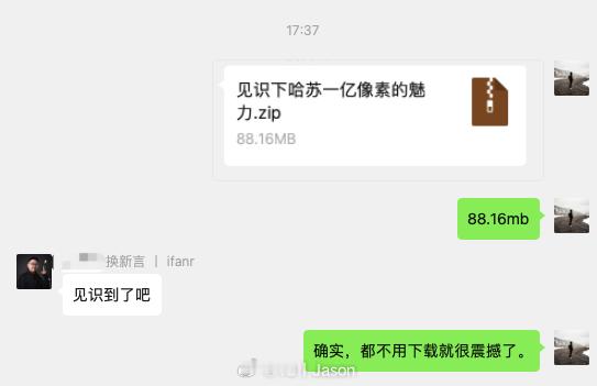 #爱范儿的日常# 见识到了见识到了。 ​​​里面就只有两张图。 ​​​