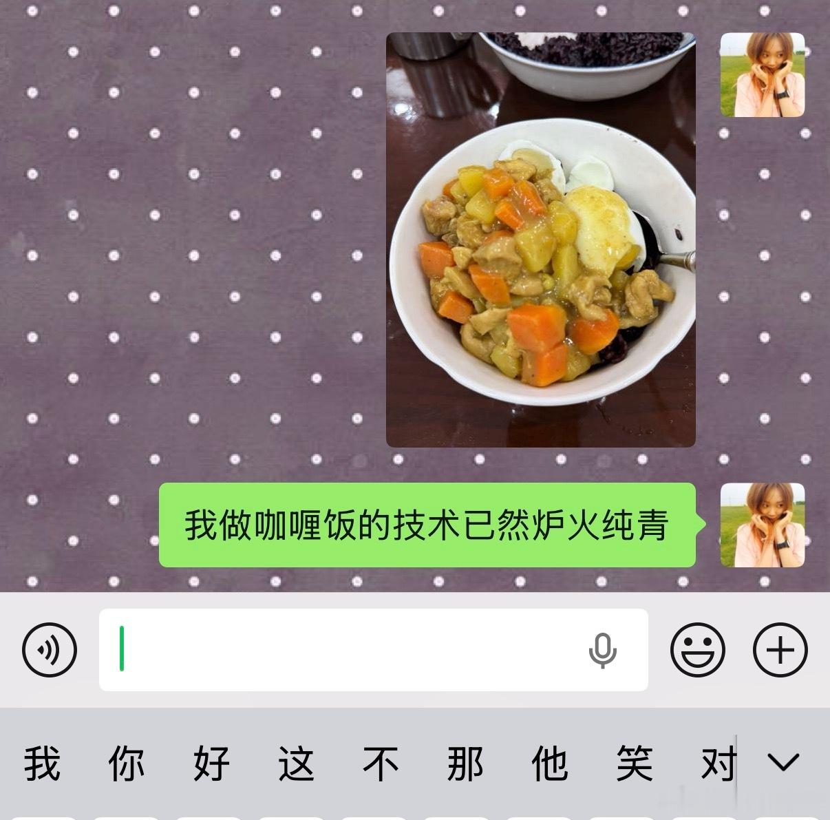 哼哼谁想吃 