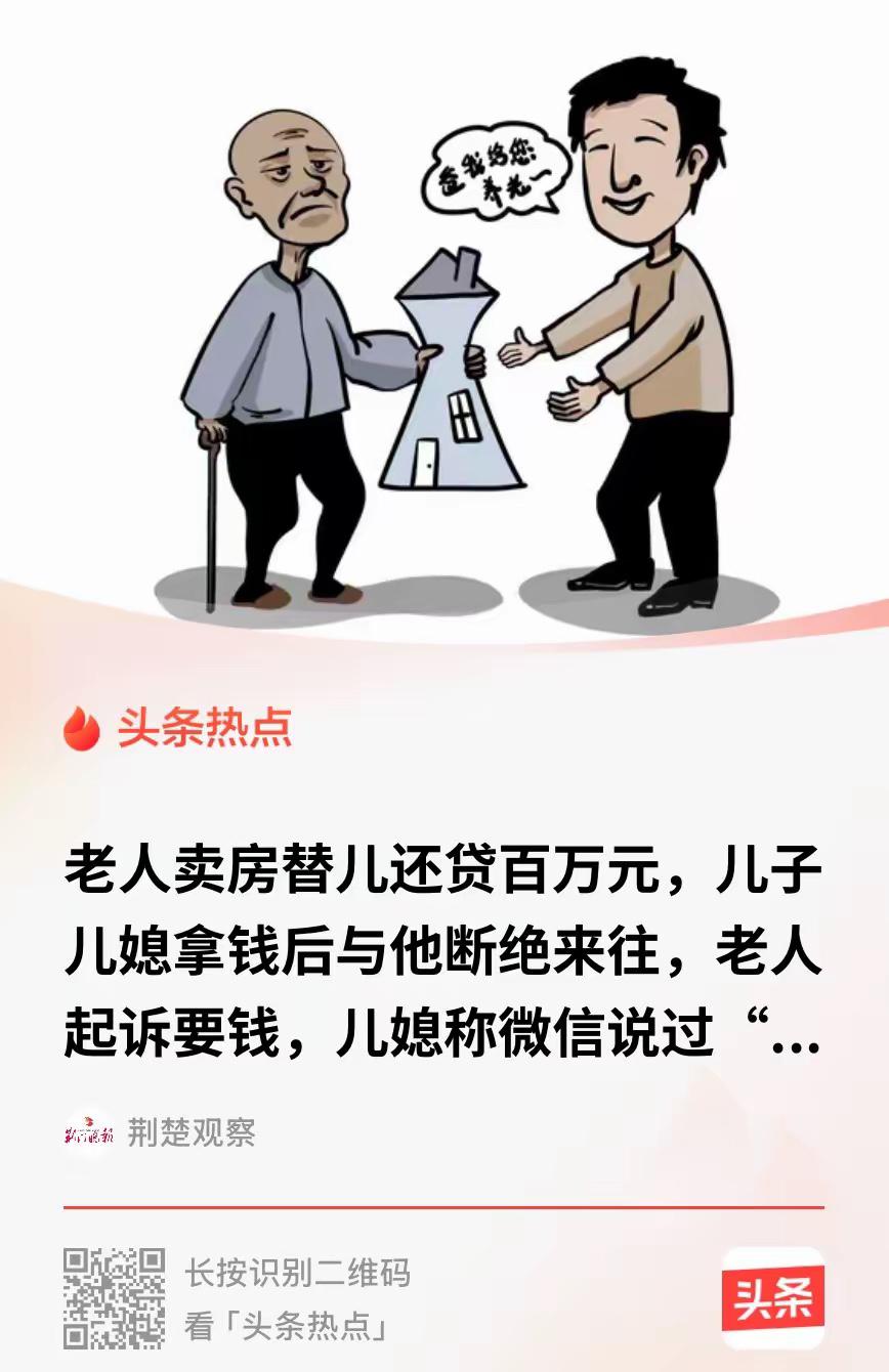 “亲情又败给了金钱！”北京，67岁大爷与儿子素有不和，但是想着儿子儿媳每个月要还