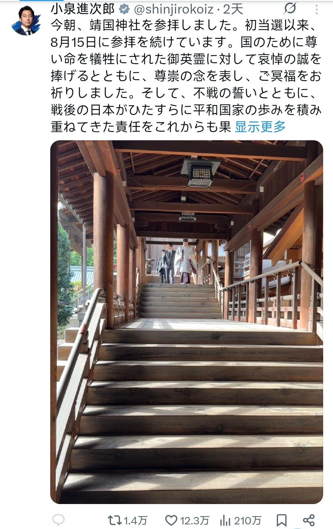 8月18日，日本防卫大臣小泉进次郎这两天的社交媒体可谓是非常活跃，从参拜靖国神社