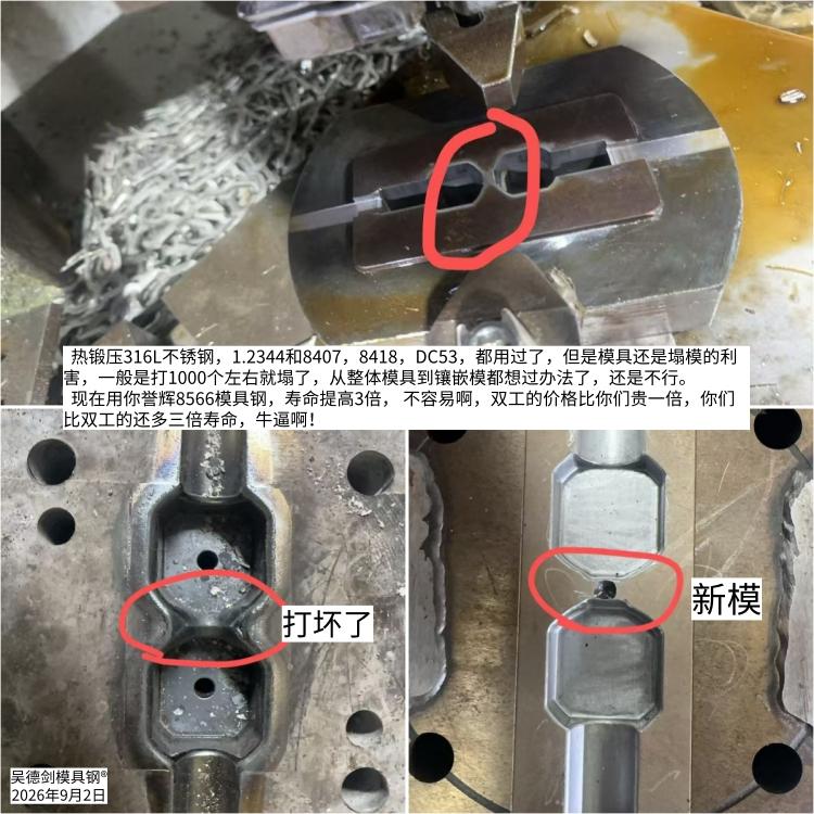 姜先生说，你们料是可以的。

 比我们现有的提升了3倍的产能

 准确说是寿命，
