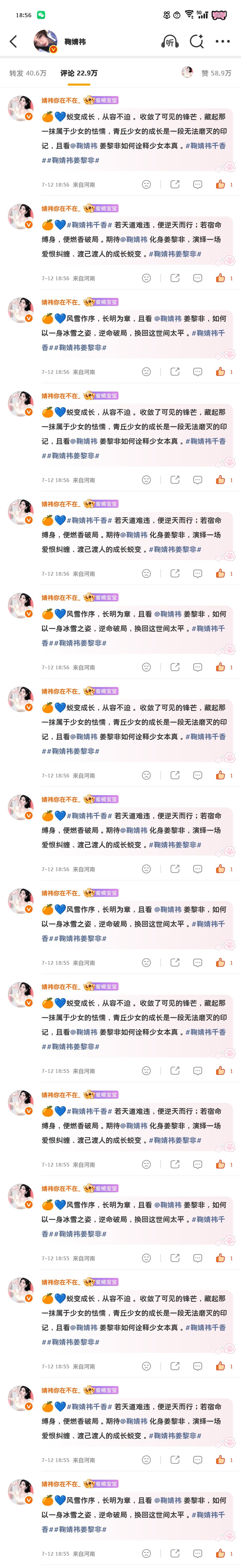 小k早午晚✔️——来自鞠婧祎千香   jjy鞠婧祎姜黎非  千香•鞠婧祎•姜黎非