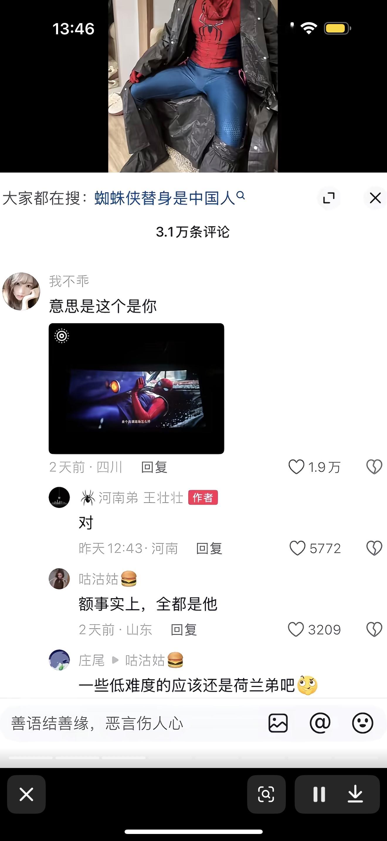 没想到蜘蛛侠4还能冒出这种，替身哐哐引导说自己担任高危戏的替身吃了不少苦，搞得评