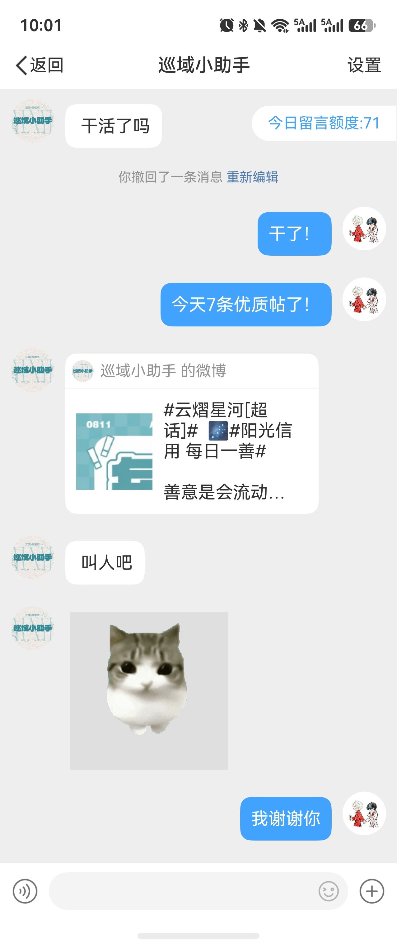 10.0⭕扫盲任务任重道远世上无难事 只要肯放弃…检查作业别艾特我，我完成了今日