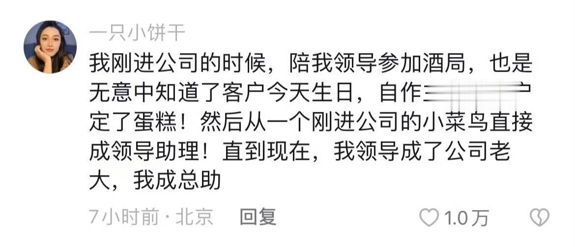 我和你们这群会来事的00后拼了！ ​​​