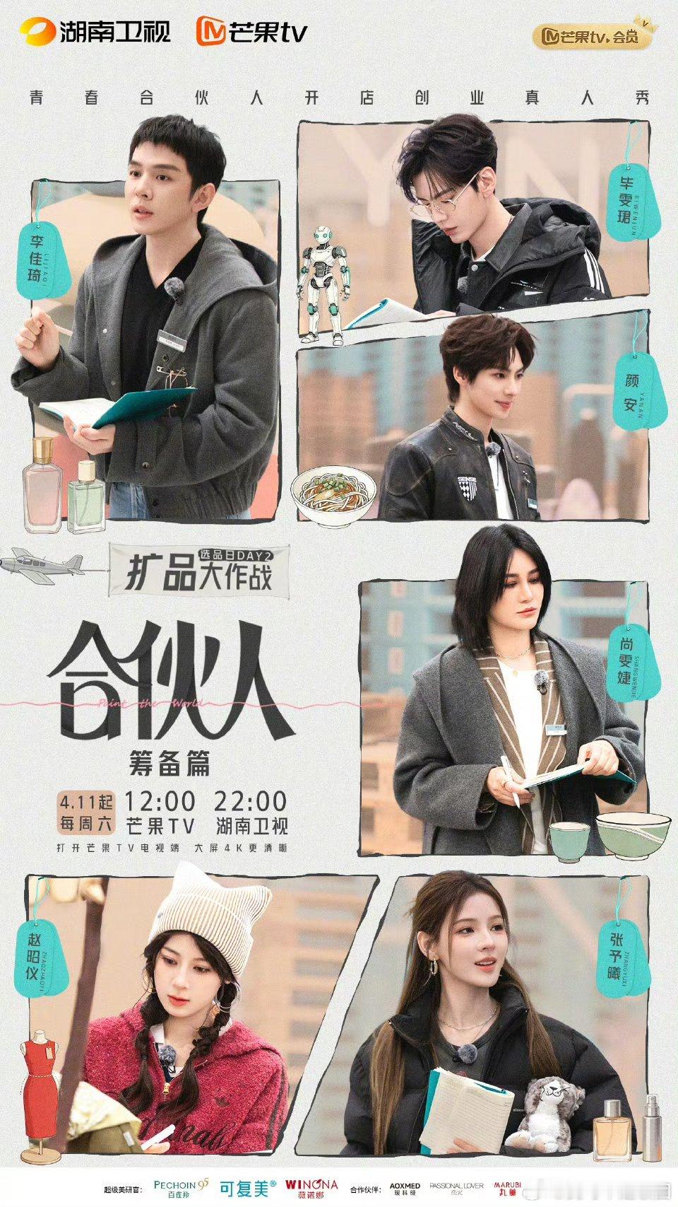 尚雯婕把样品都拿走了巴黎合伙人名场面，尚雯婕一键清空样品，正装小样都不放过，综艺