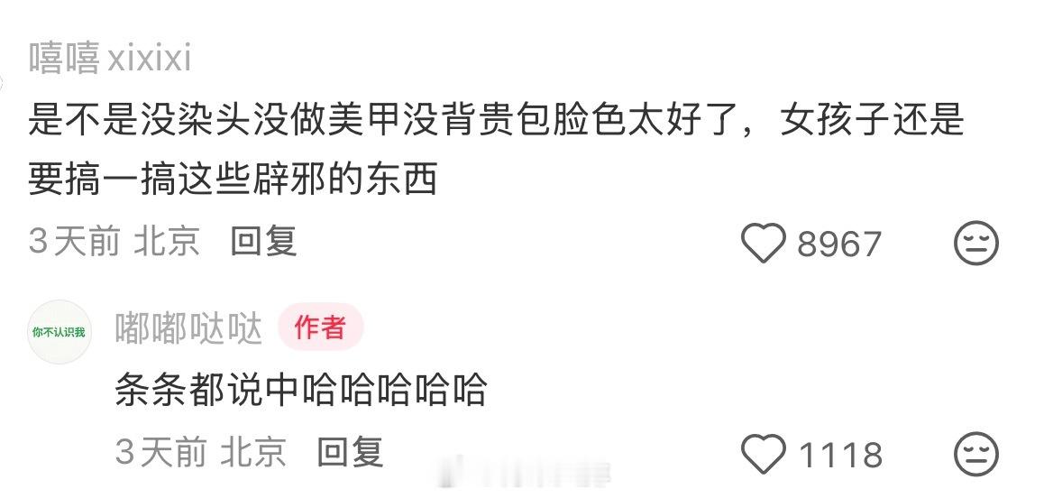 是不是没染头没做美甲没背贵包脸色太好了，女孩子还是要搞一搞这些辟邪的东西哈哈哈哈