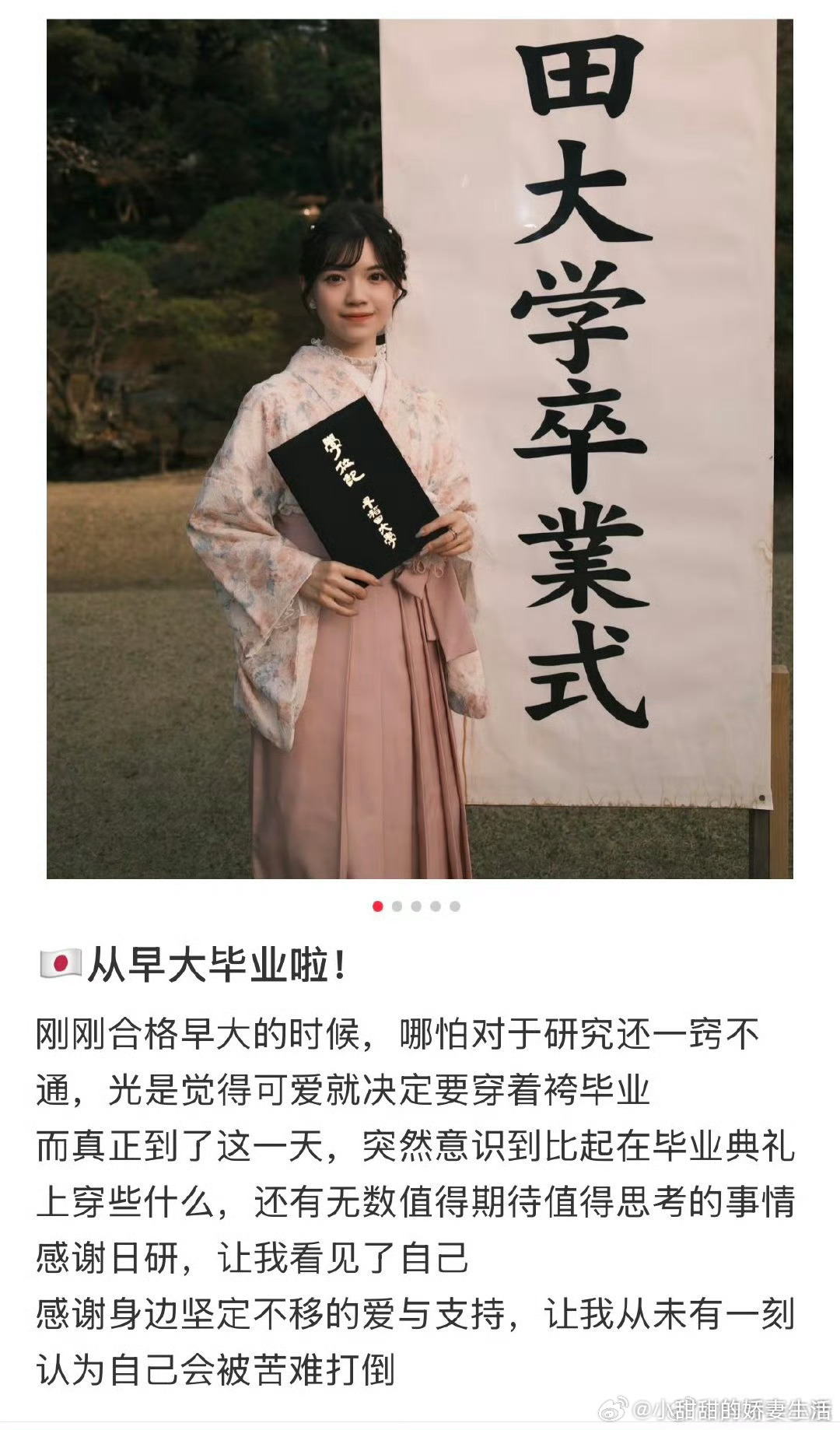 从早大毕业了[哆啦A梦害怕] ​​​