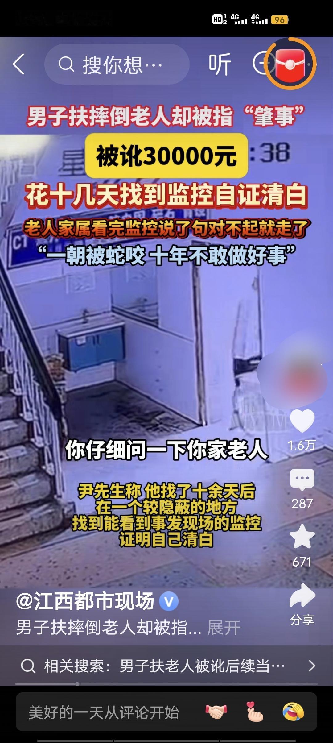 社会变了，人心也变了，做好事都变得小心翼翼。就像常德桃源的尹先生，好心扶摔倒老人