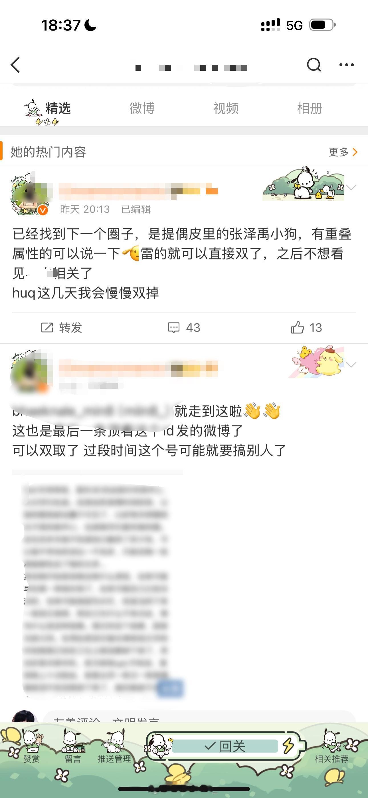 呀，睡醒打开发现这是真来了新朋友，以前都不是一个⭕的，欢迎新朋友呀[爱慕][爱慕