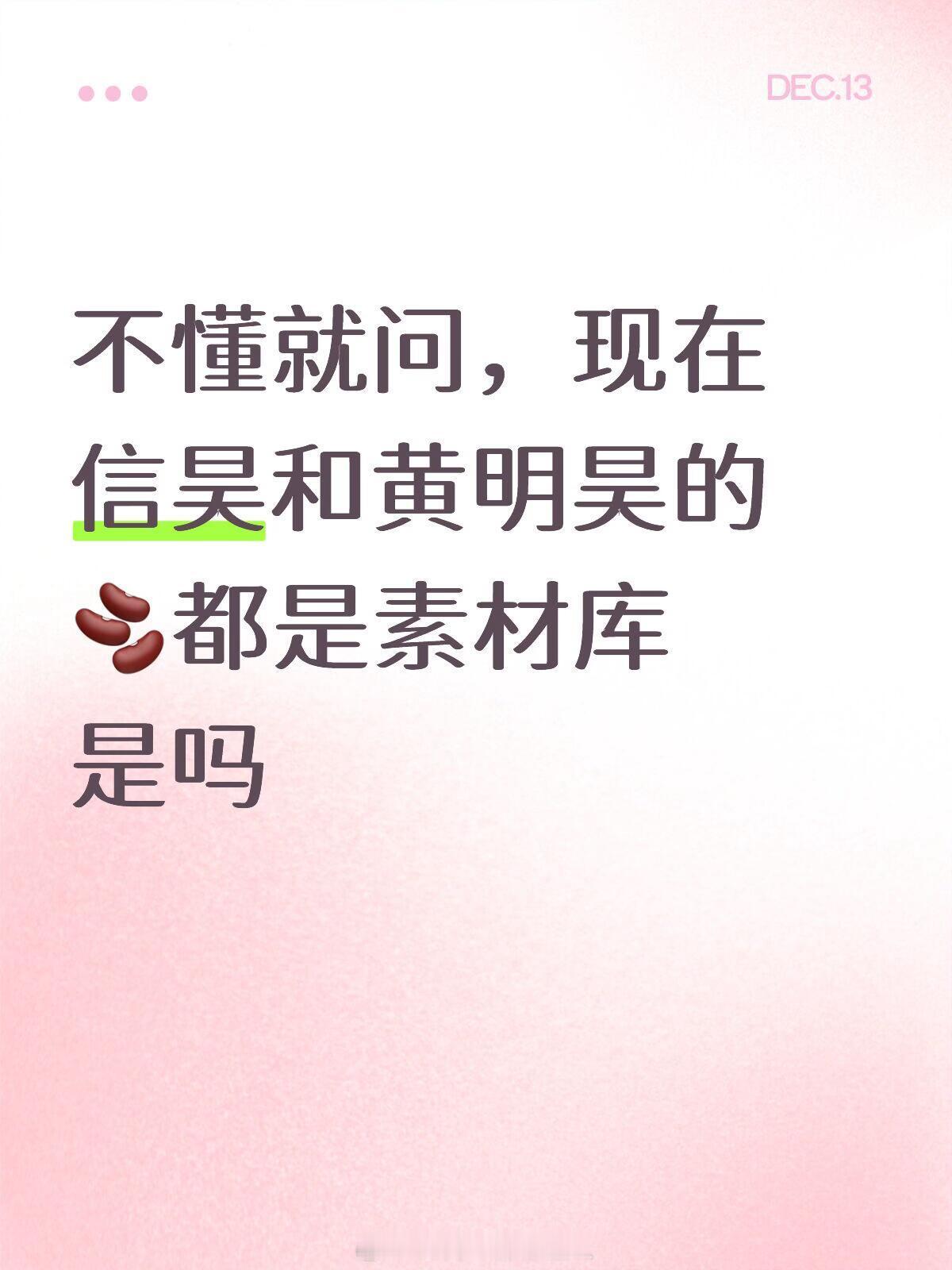 周柯宇工作室真的很关注黄明昊工作室了，这真的有点纯照搬的感觉了，两个人关系好也不