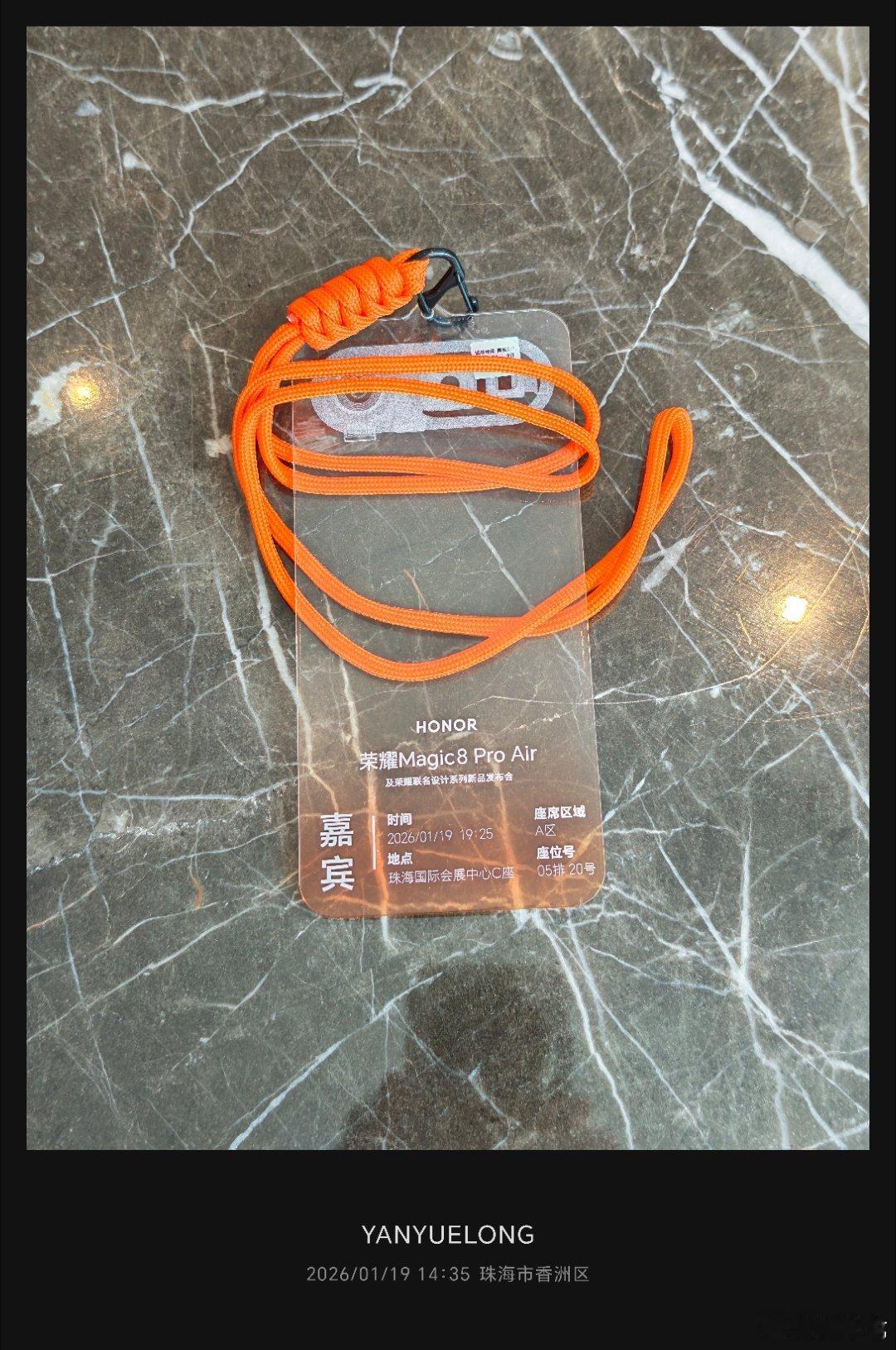 晚上见！荣耀magic8 pro air