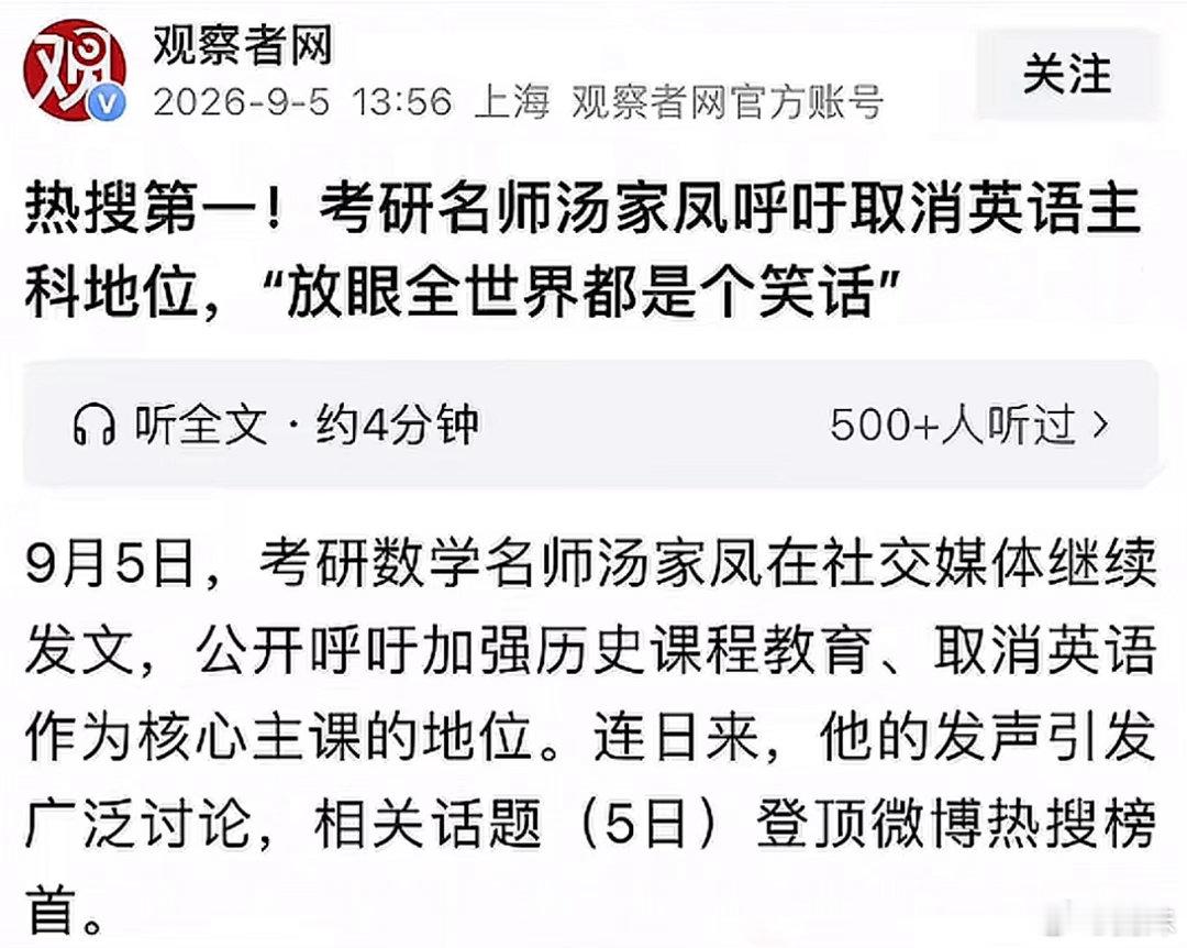 英语老师力挺英语退出主科英语应该是选修课，愿意学的使劲学，不愿意学的无所谓反正主