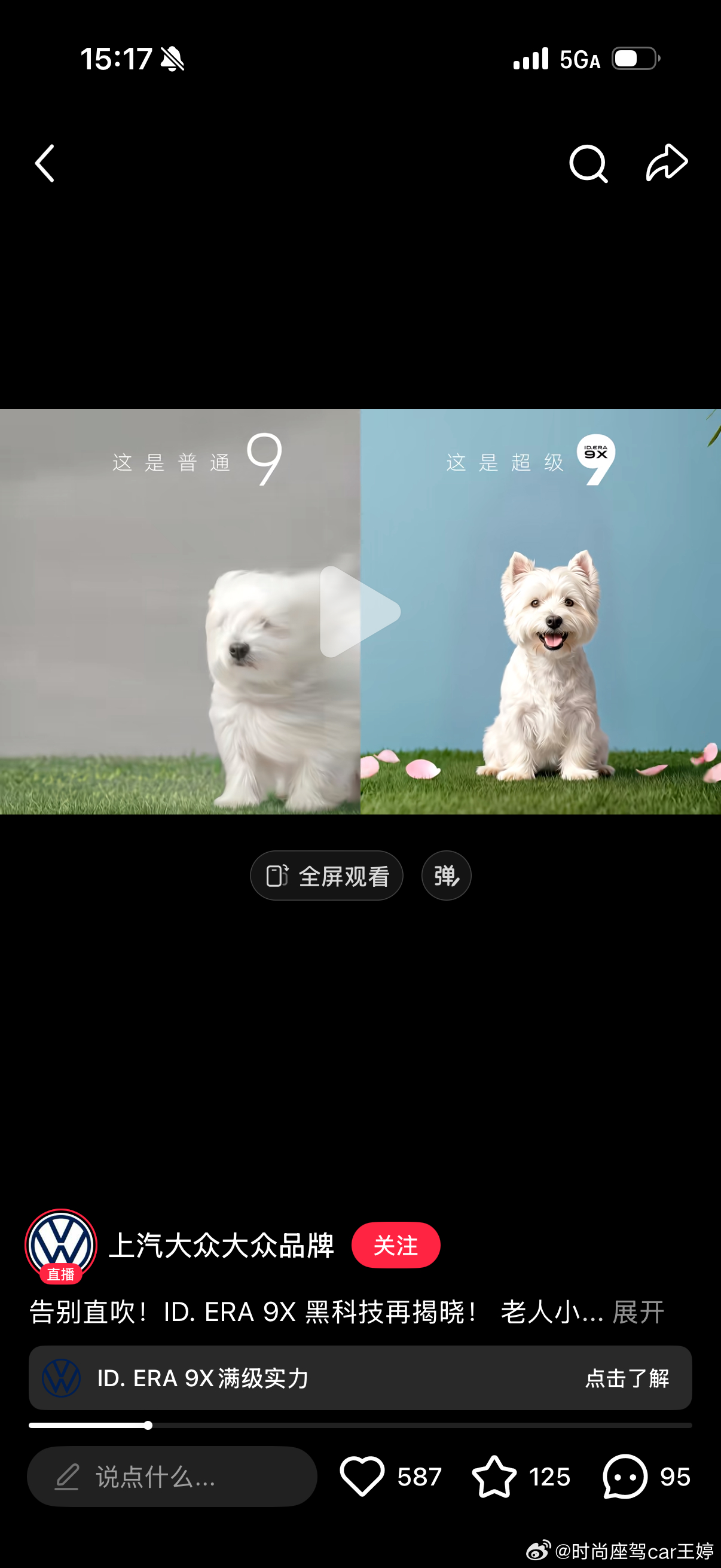 西高地太可爱了，这广告直接戳中了我，啊啊啊啊啊啊啊我与汽车的日常IDERA9X