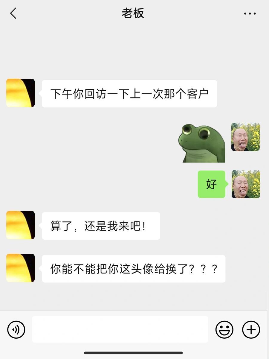 让领导丧失沟通欲望的头像！太合适我了吧！！！[doge] ​​​