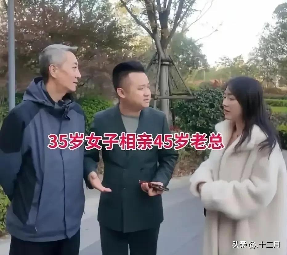 上海一35岁女子相亲45岁霸道总裁，明知对方孩子已经15岁也要和他相亲。二人见面
