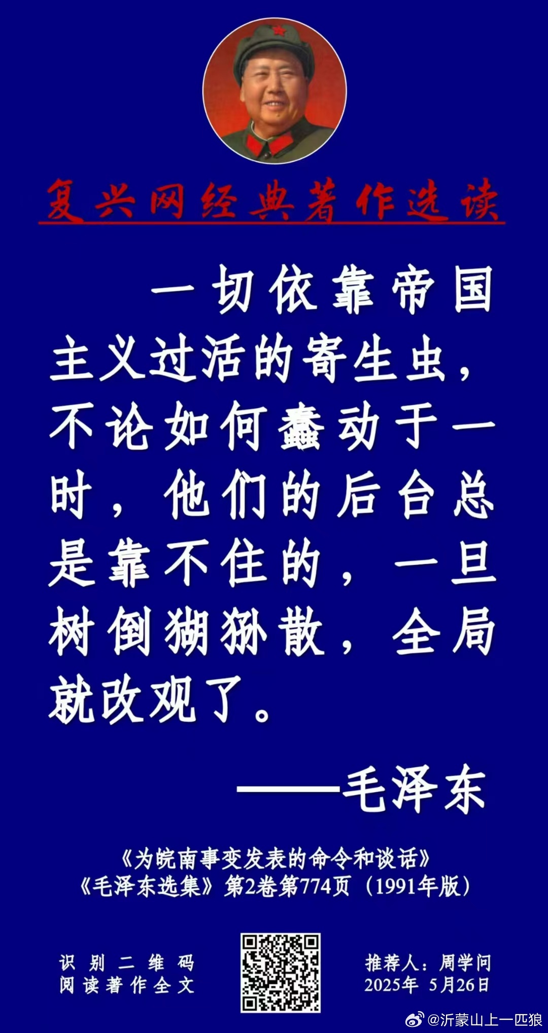 民族复兴网经典著作选读：  ​​​