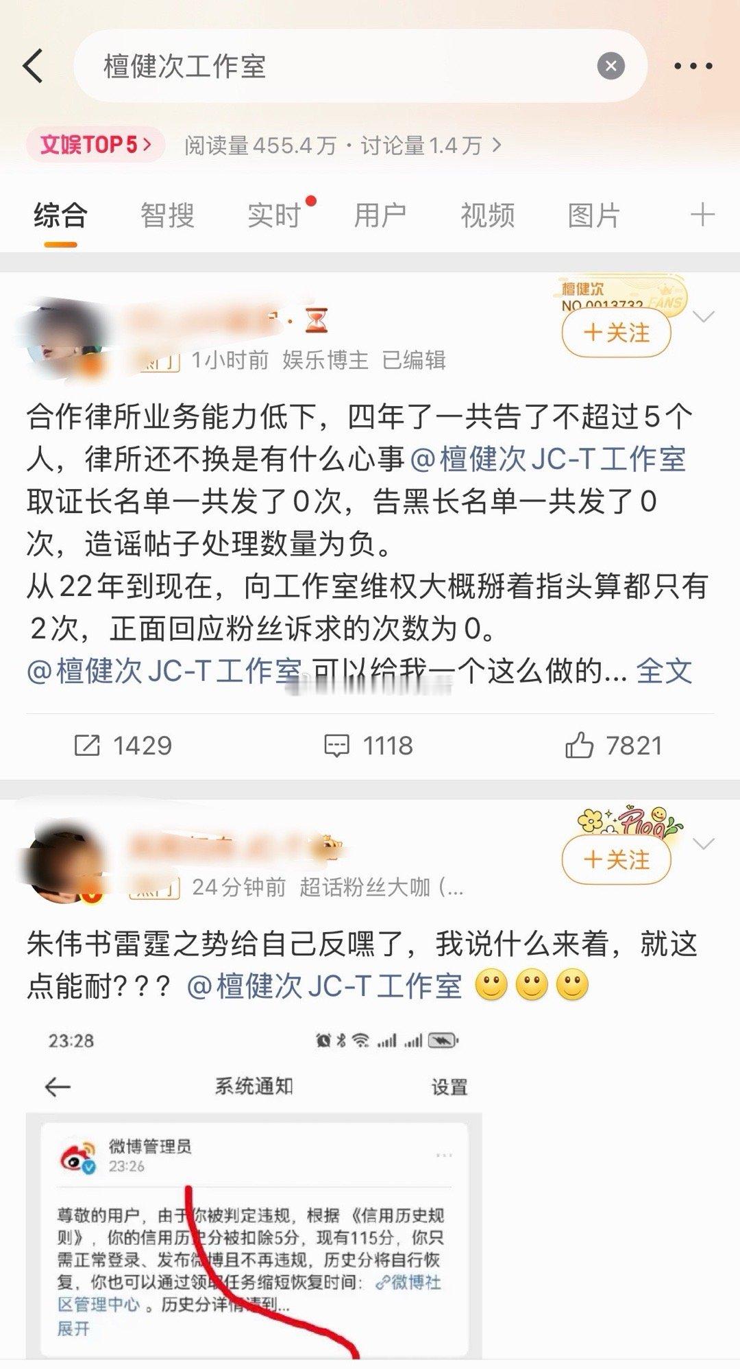 檀健次工作室怎么了 