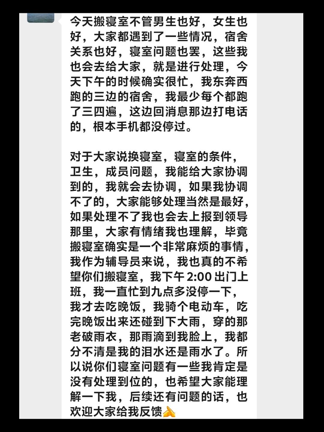 昨天没续火花是因为搬寝室去了 一直忙到凌晨才整理完东西