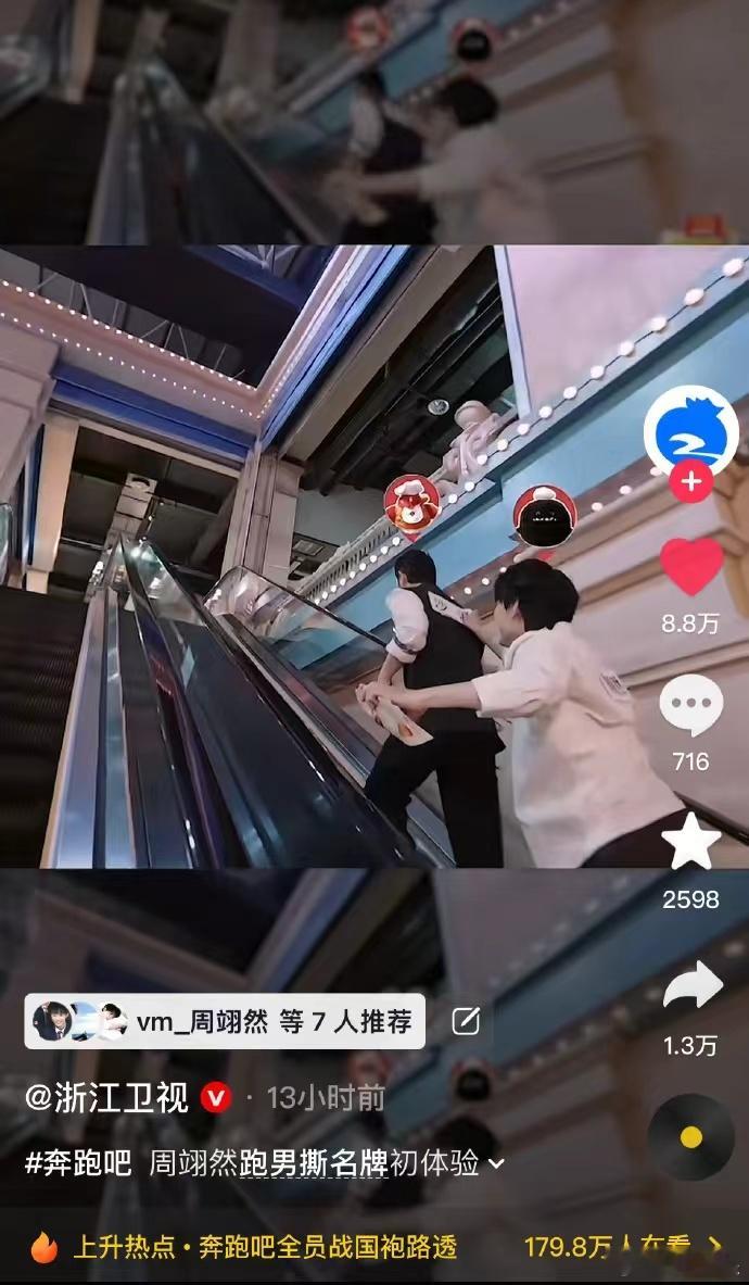 跑男收视率是周翊然扛的浙江卫视置顶周翊然跑男收视率是周翊然扛的，浙江卫视置顶周翊
