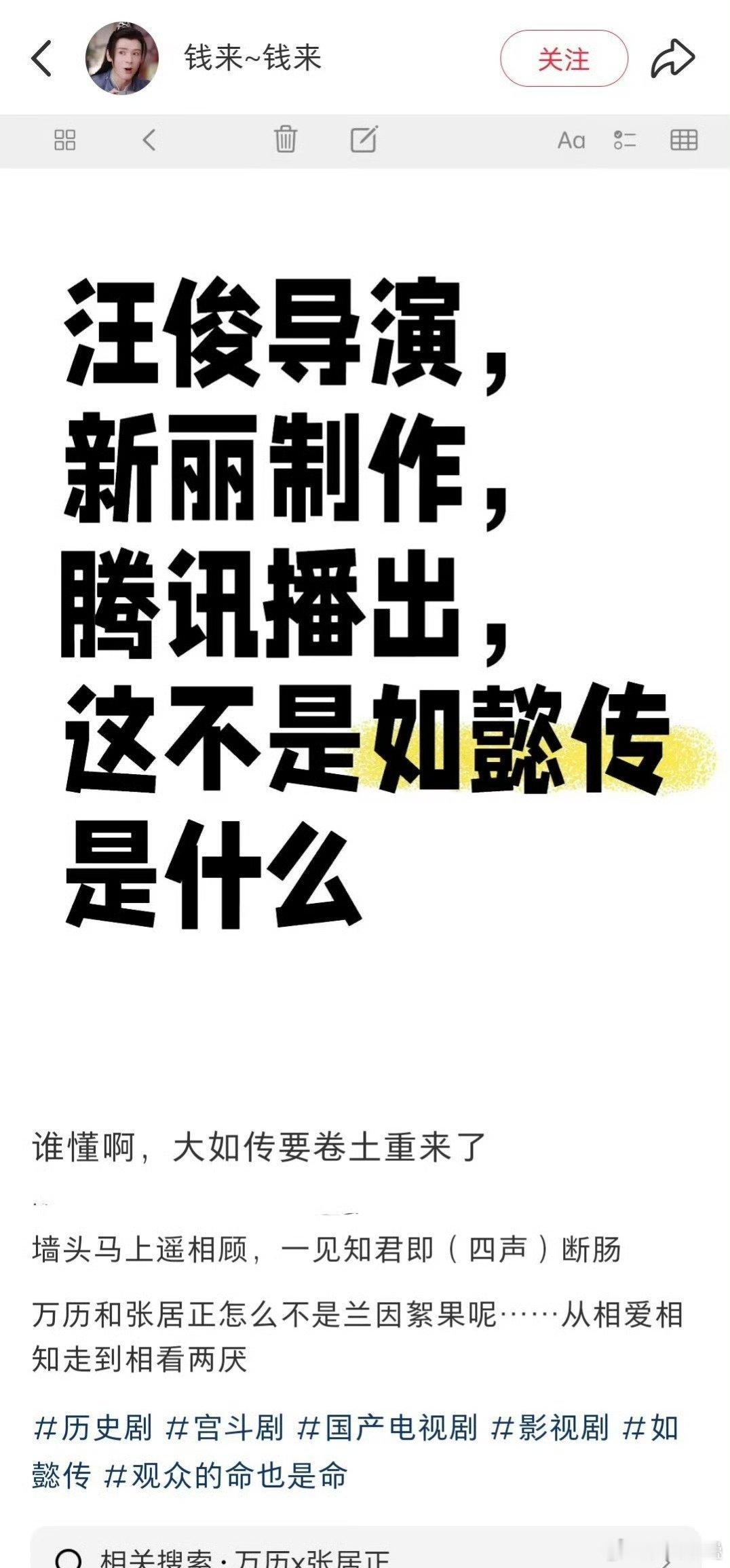 没有非常好看张居正但是这种一看就是某些人舔饼不成回来踩的[doge]好歹汪俊去年