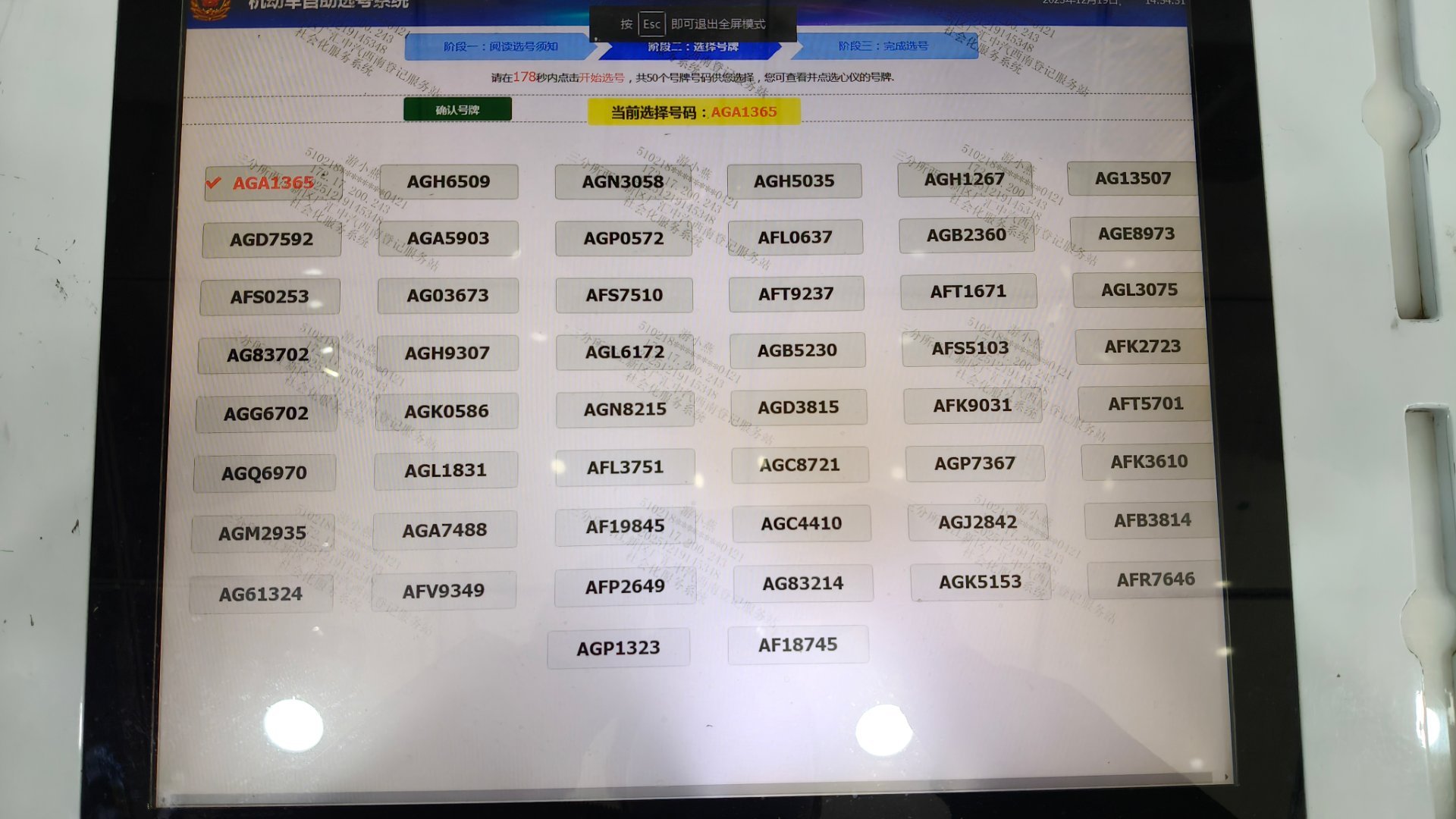 我的车要上牌了快帮我选个号很急我与汽车的日常奇瑞风云a9l