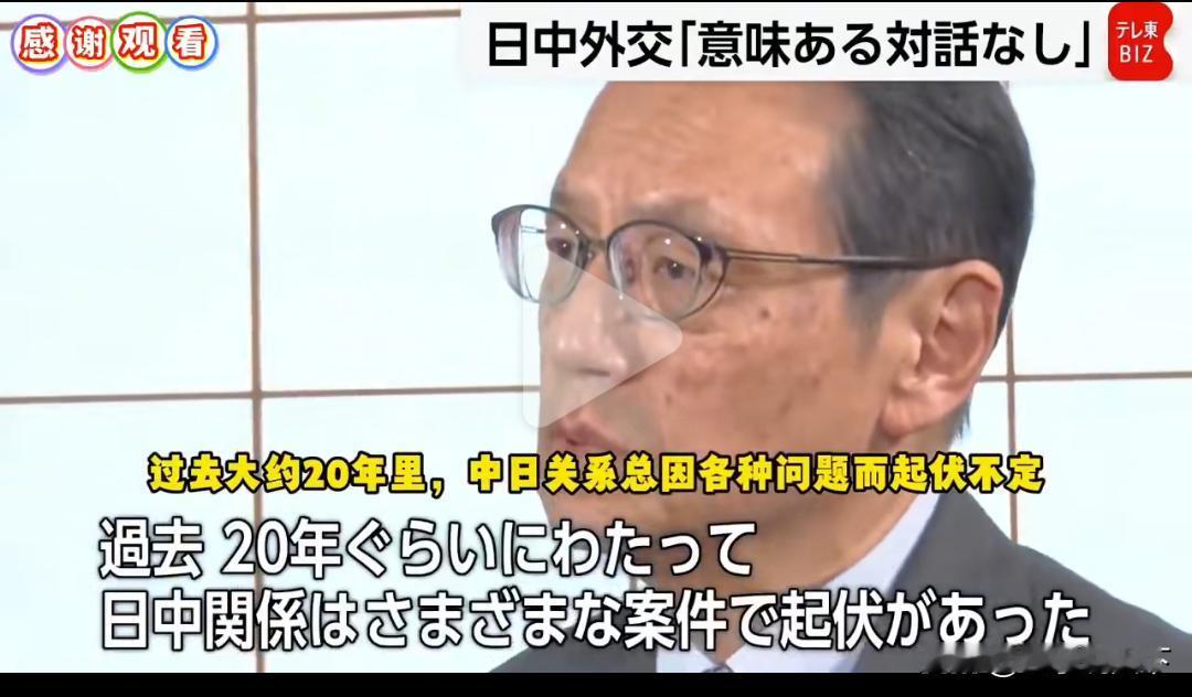 日本驻中国大使在面对主持人提问时，大倒苦水。

他宣称，自中日关系降级后，许多原