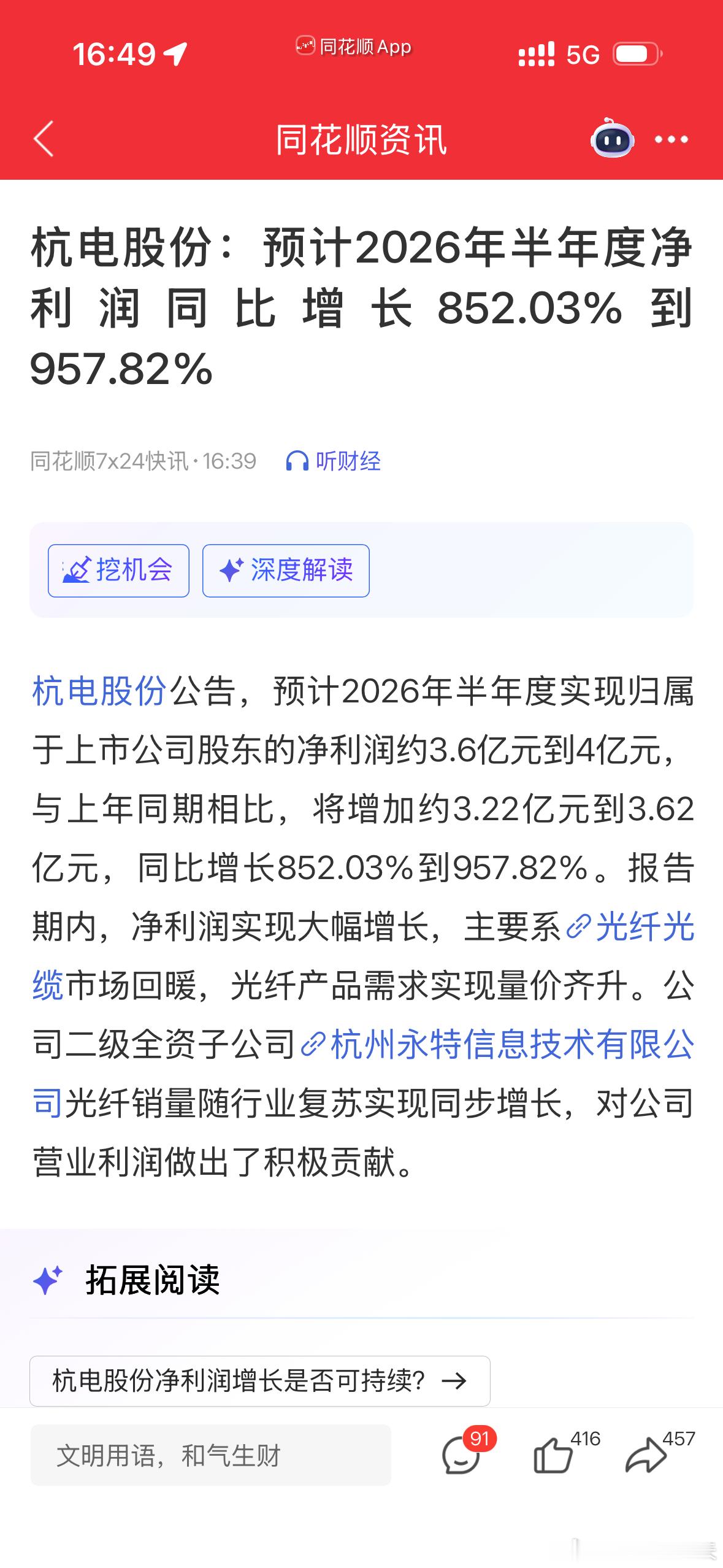 相信光 靠近光 追随光 成为光 