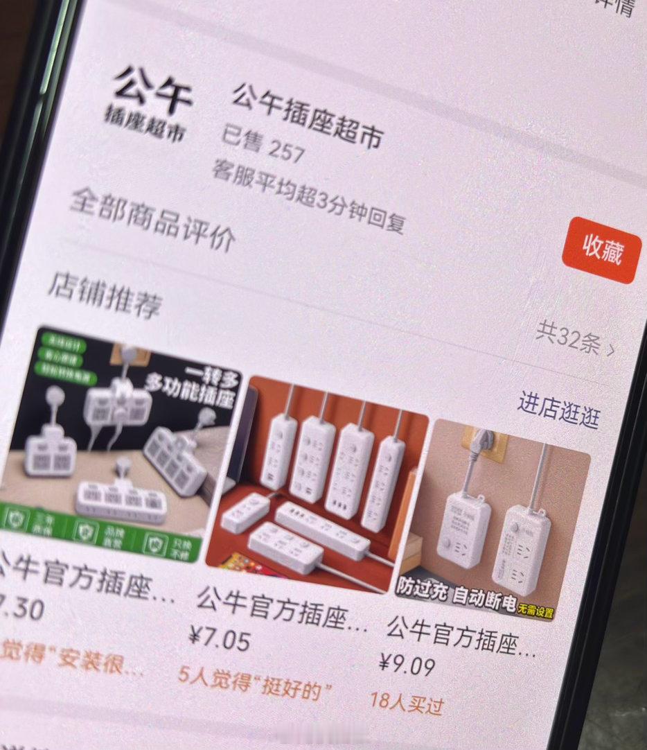 微信小店现状