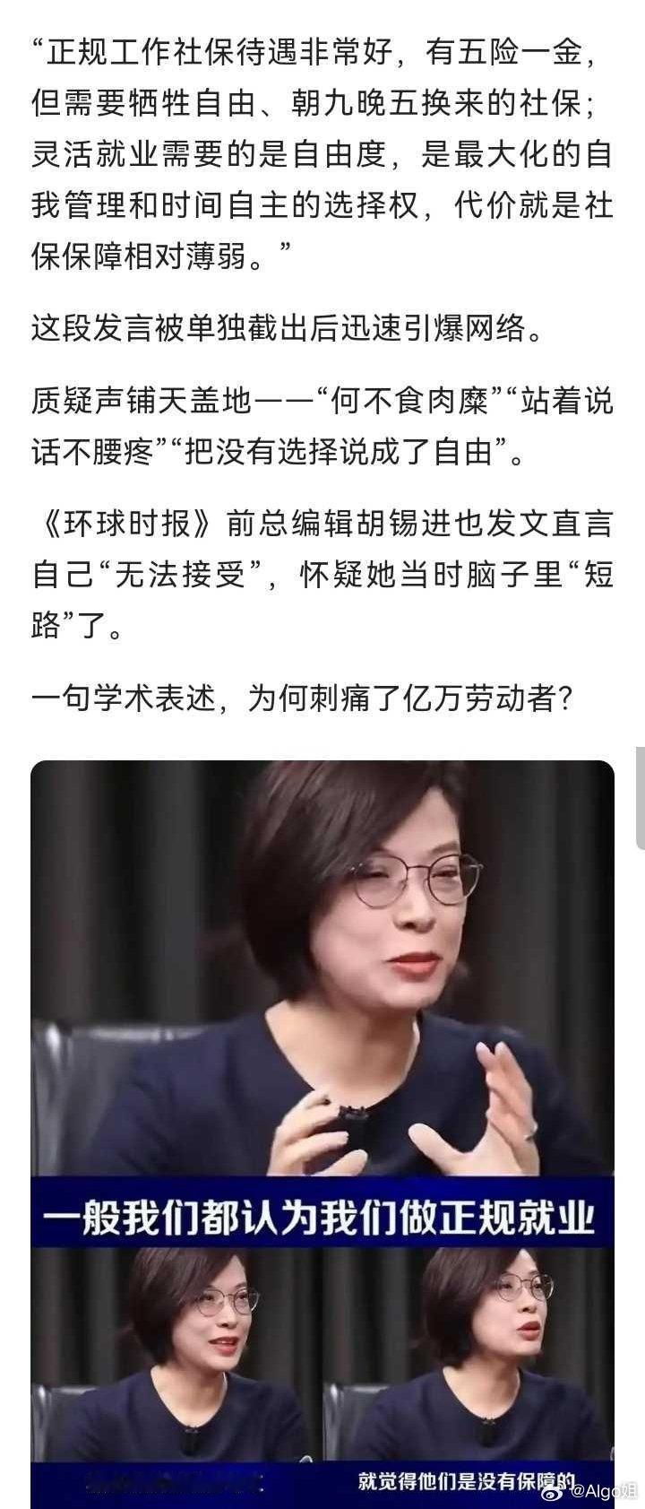 从于东来“不惯房东敢关店”，到张丹丹“灵活就业是福利”，说的都是【有选择才有自由