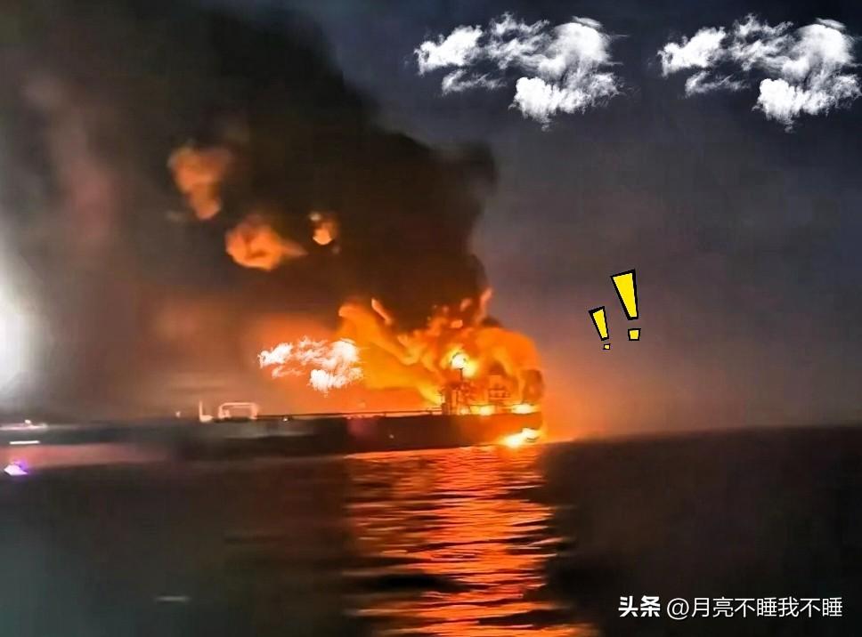 黑海出事！土耳其满载14万吨原油油轮遭袭失控

土耳其油轮在黑海遭无人机袭击，满