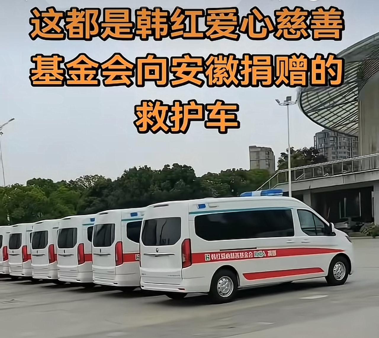 慈善机构捐赠的救护车拉病人是否免费或有优惠？就说韩红团队给医院捐救护车，有人质疑