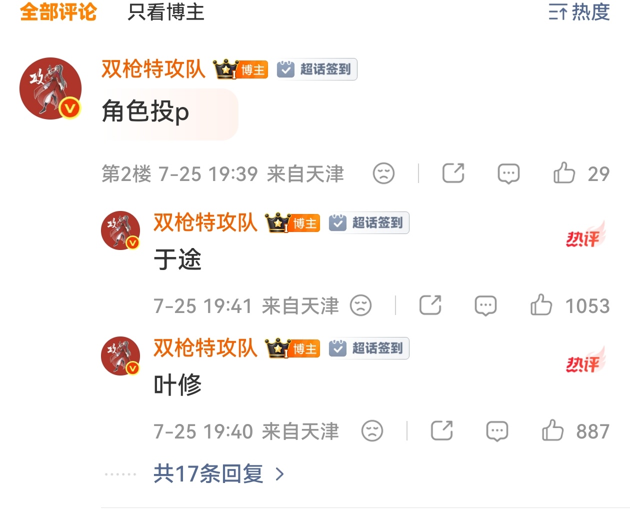 杨洋芋圆这么牛的吗，耗油石粒。已经1k了