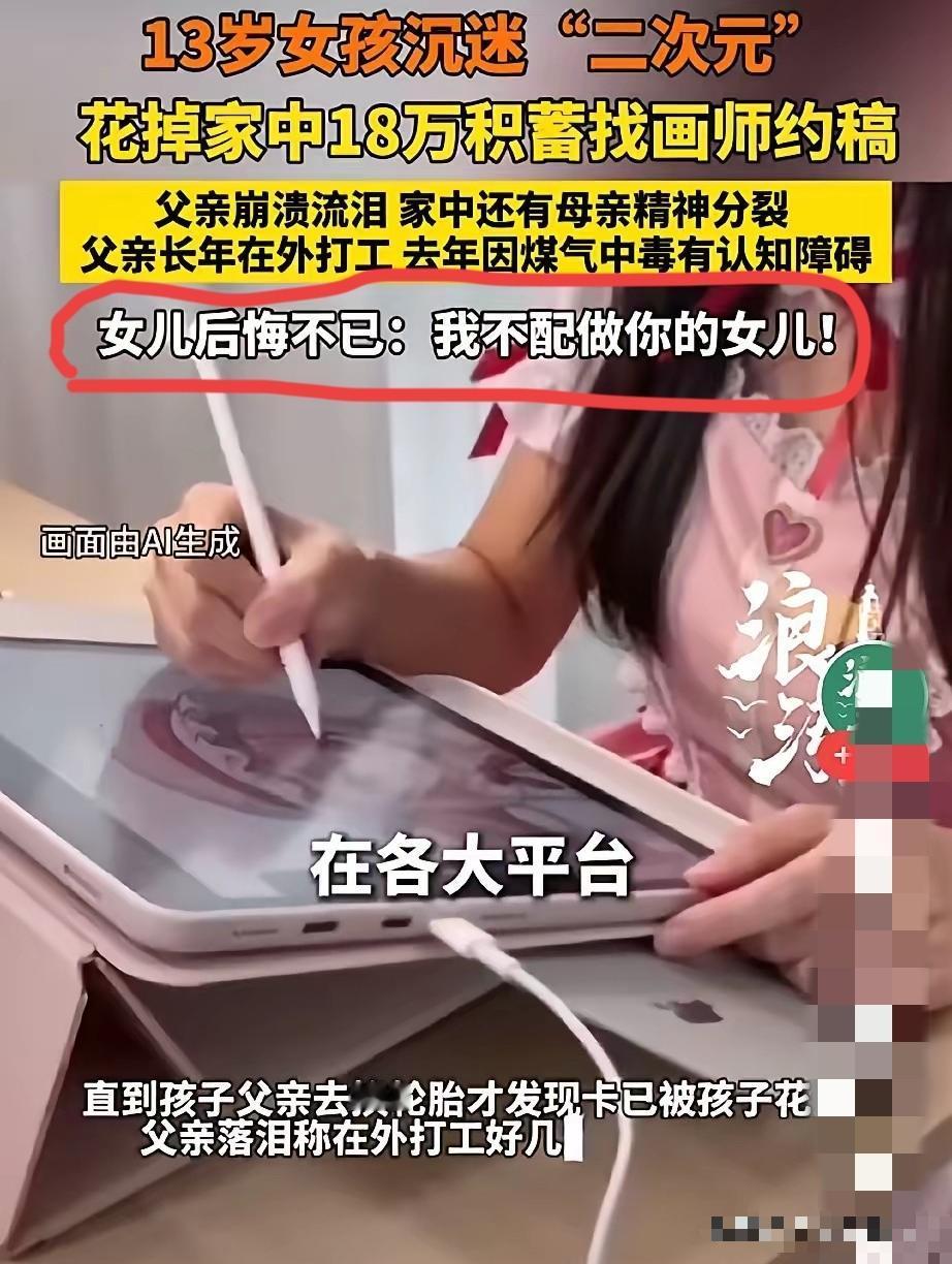 [太阳]河南三门峡，男子去换轮胎，付钱时发现卡里余额为0，他慌了，他打工多年攒下
