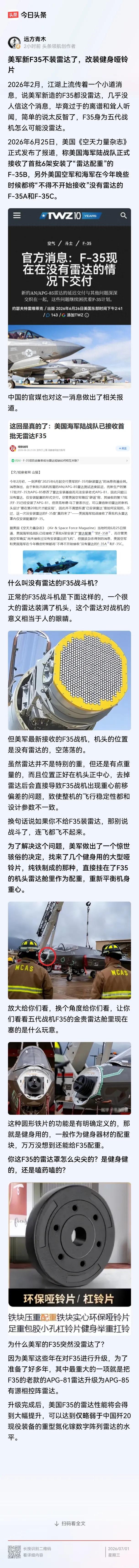 咱们家的稀有金属一禁止，现在别说小本子了，就连大漂亮也是急的嗷嗷叫，它们自己的F