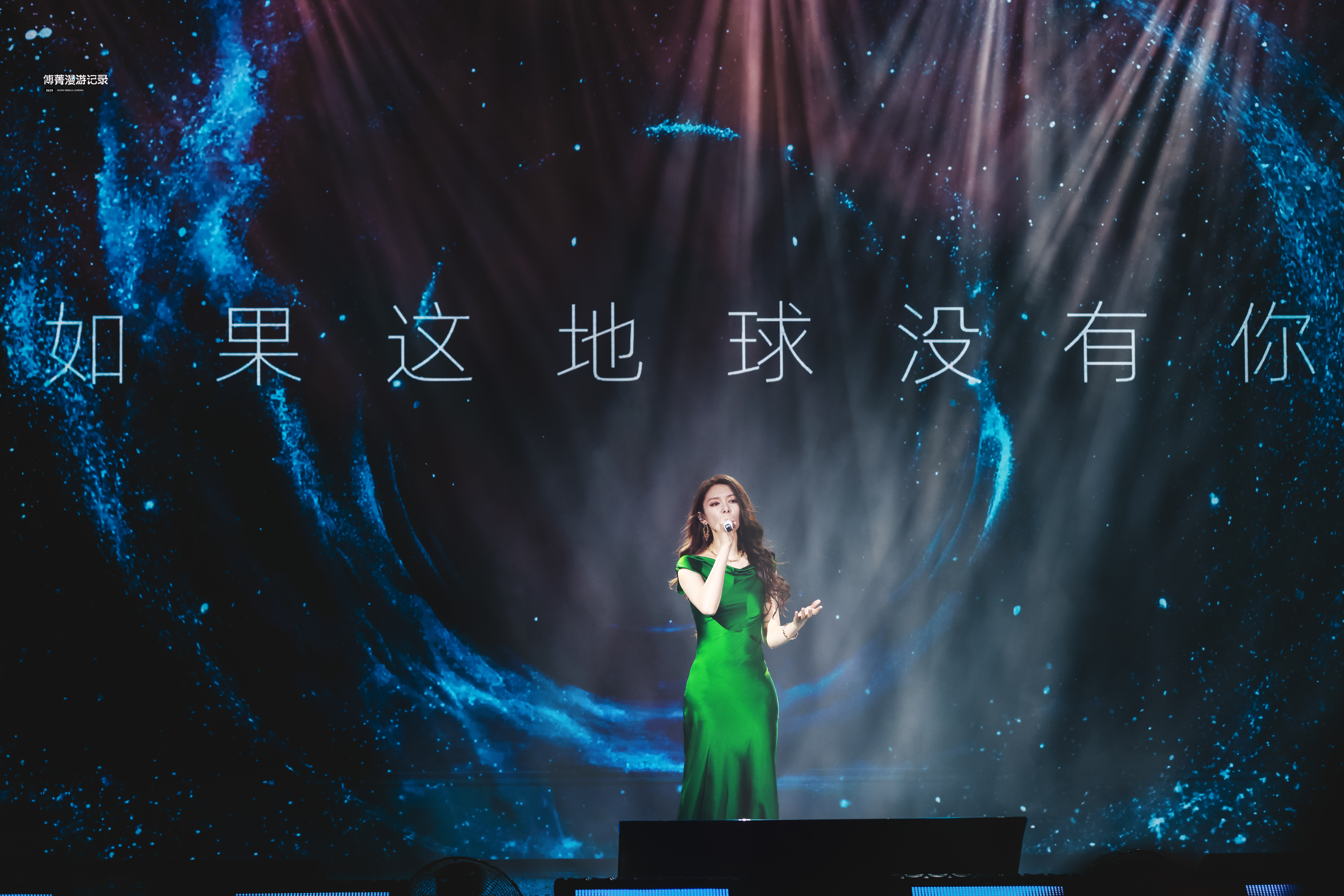 傅菁  傅菁0629生日快乐 |260629   生日快乐|如果这地球没有你我怎