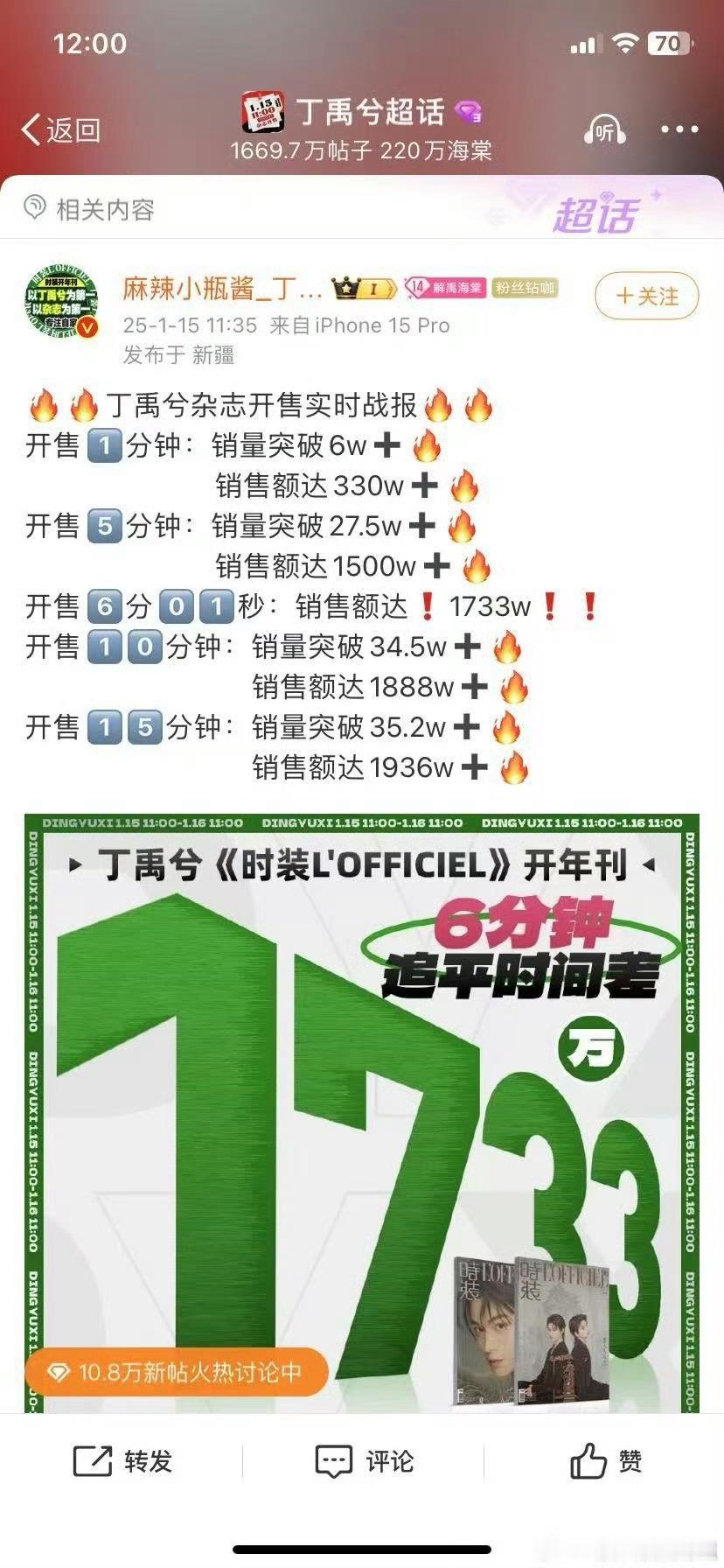 丁禹兮杂志 说丁禹兮是新顶流也不为过吧？ 