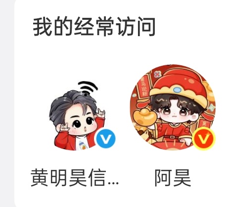 信昊的头像咋回事？小了一圈