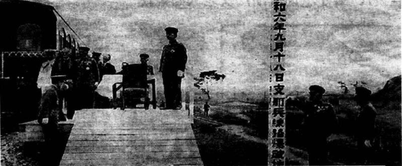 日军在九一八事变爆破地立木碑。