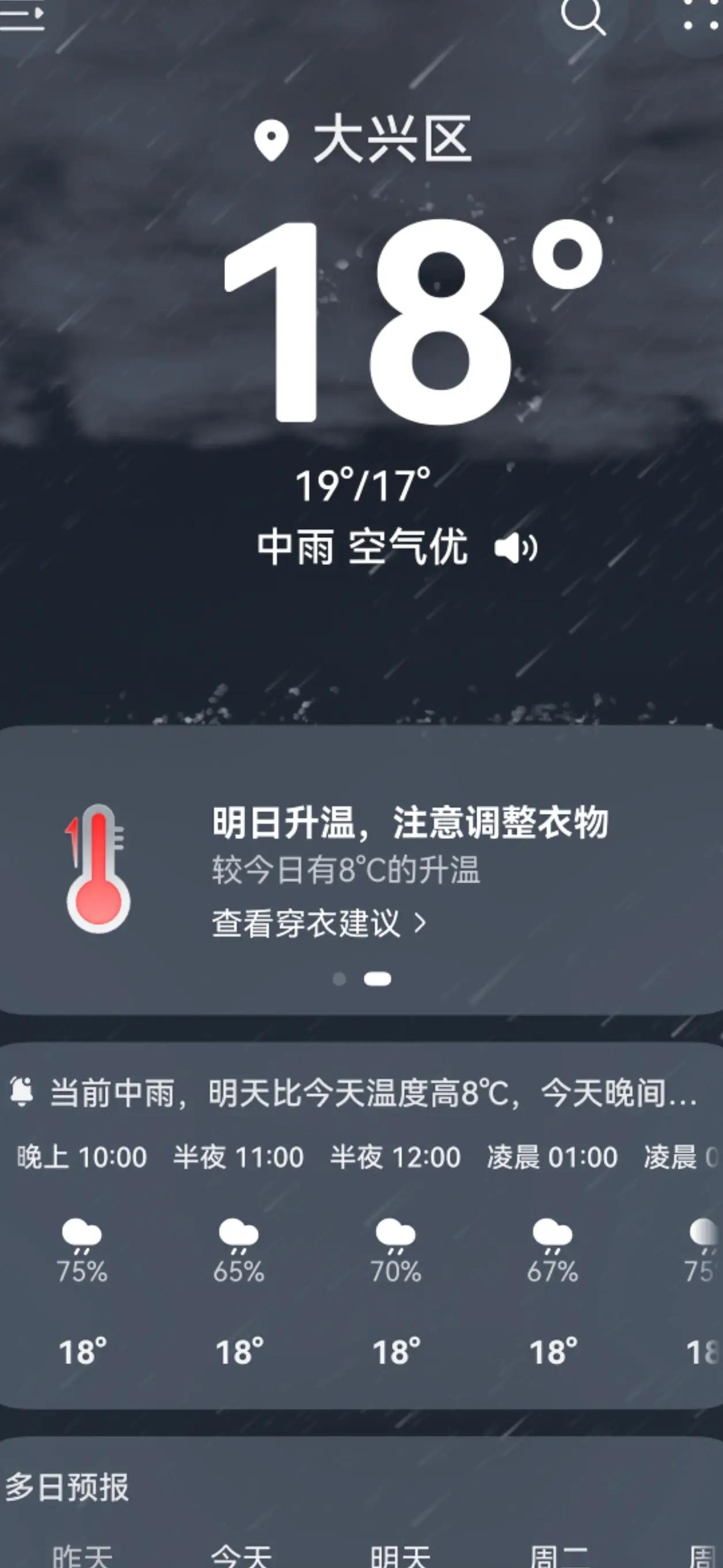伦敦未必有北京忧郁今天天气详情 极端天气