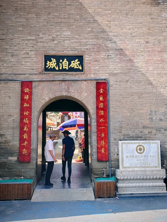 山西有一个用坩埚铸的城堡