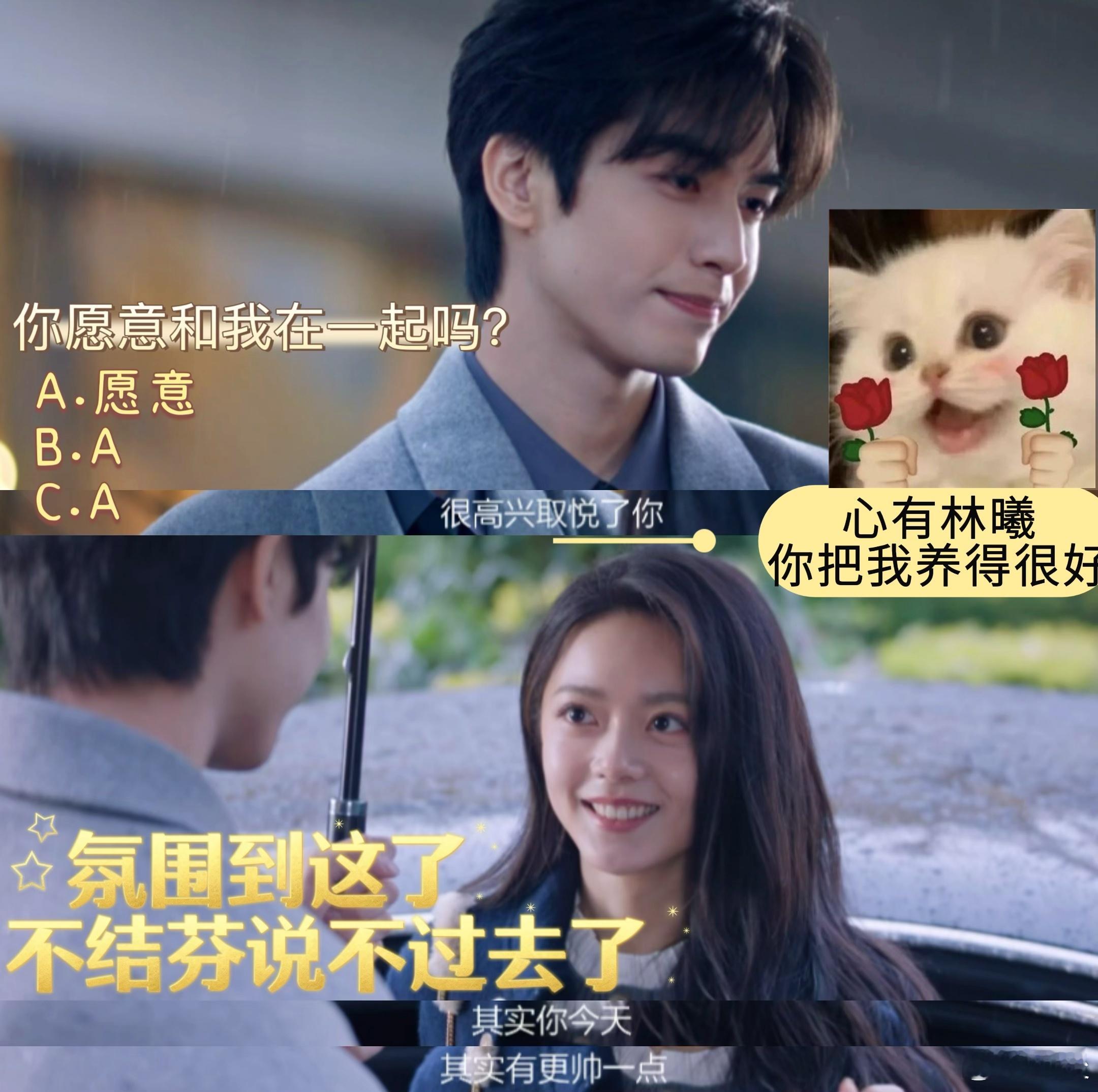 你俩现在最重要的是搞对象骄阳似我 林屿森你算盘打得好响！吃早饭就开始算养老婆的钱