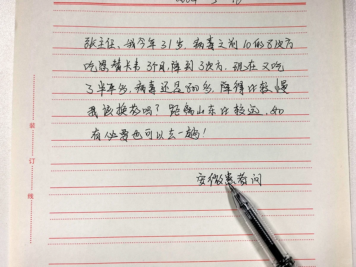 安徽乙肝患者咨询，解答序列（2）
