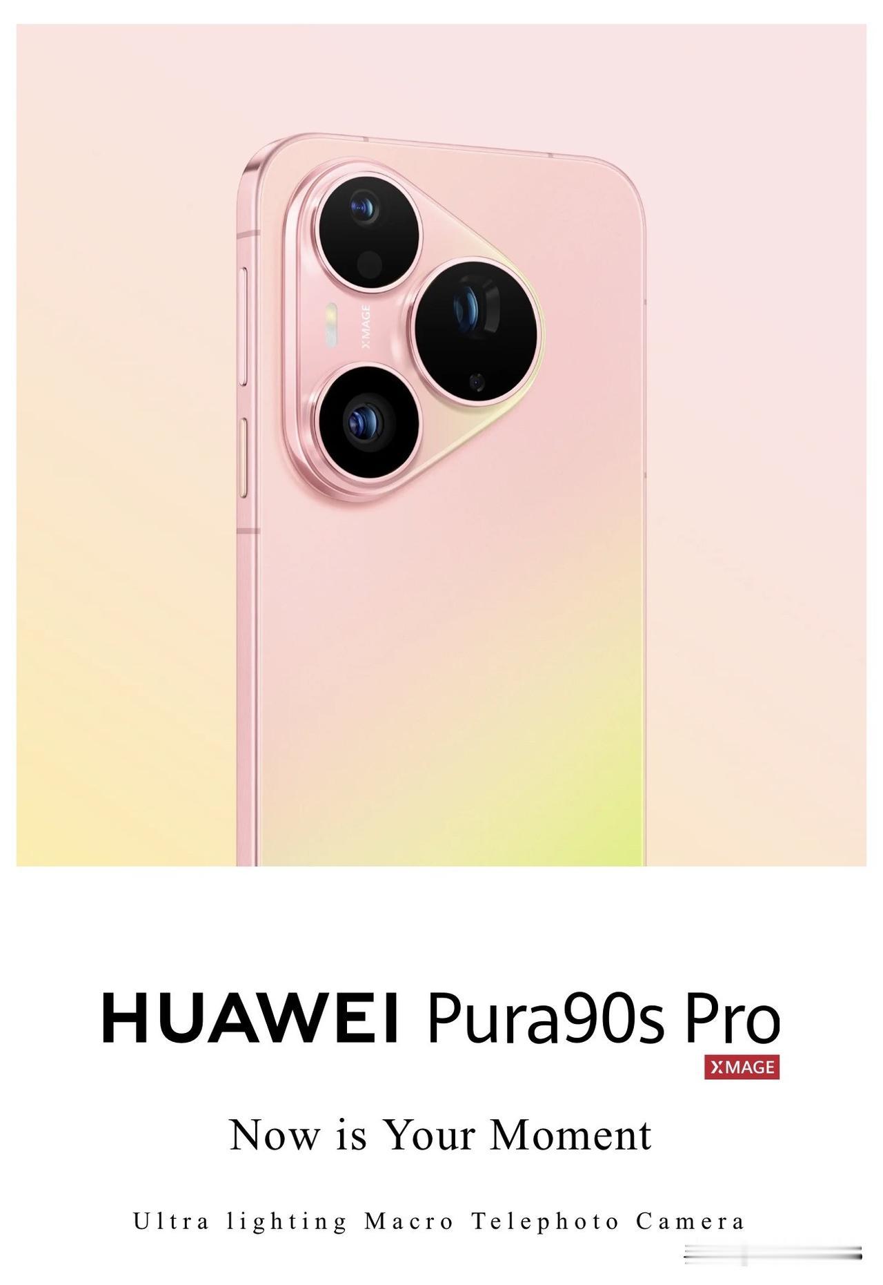 华为Pura 90s Pro 和 Pura 90s Pro Max 的情况类似，