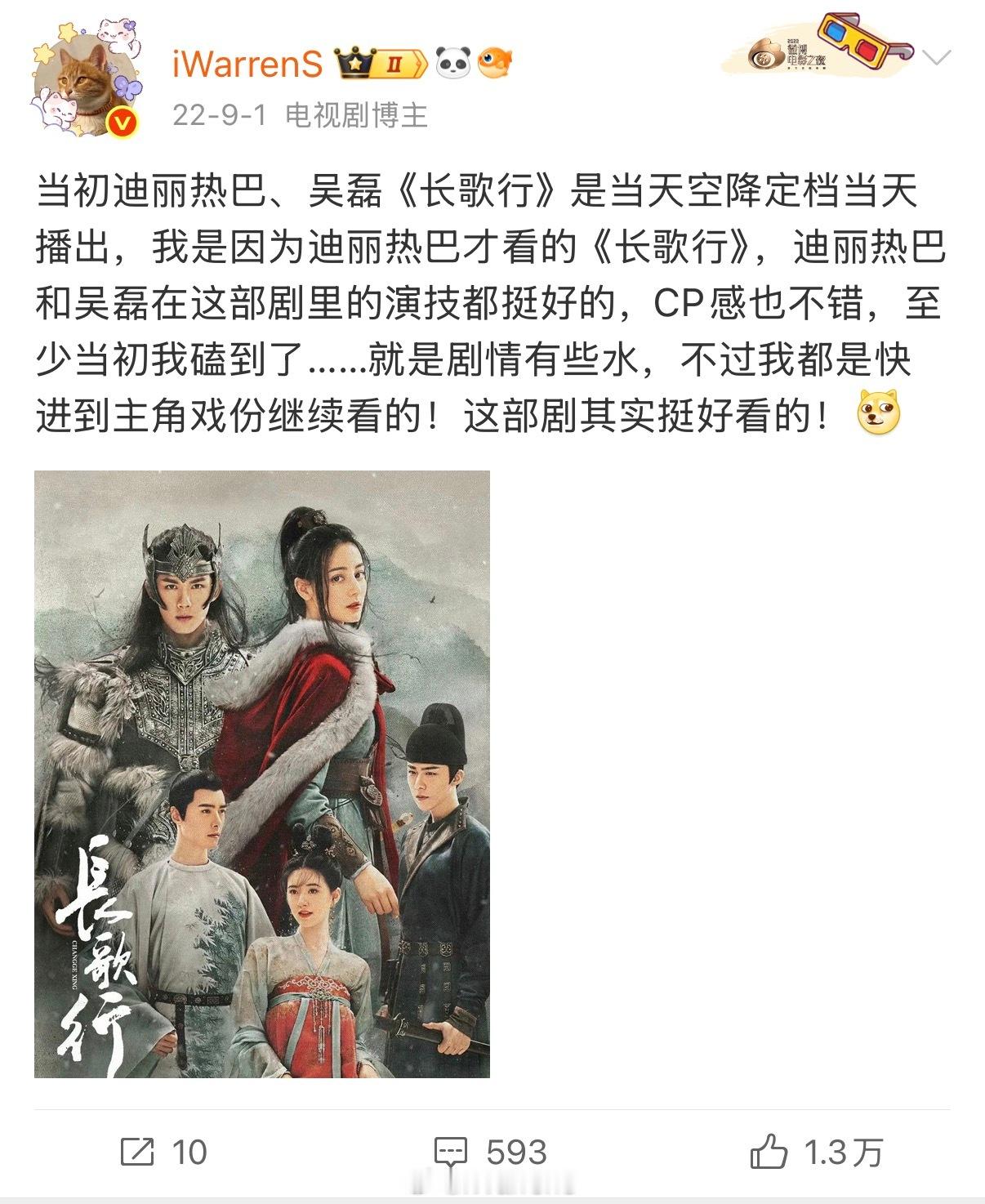 已经播出的女将军题材剧集里能看下去感觉只有迪丽热巴、吴磊《长歌行》啦！我个人觉得