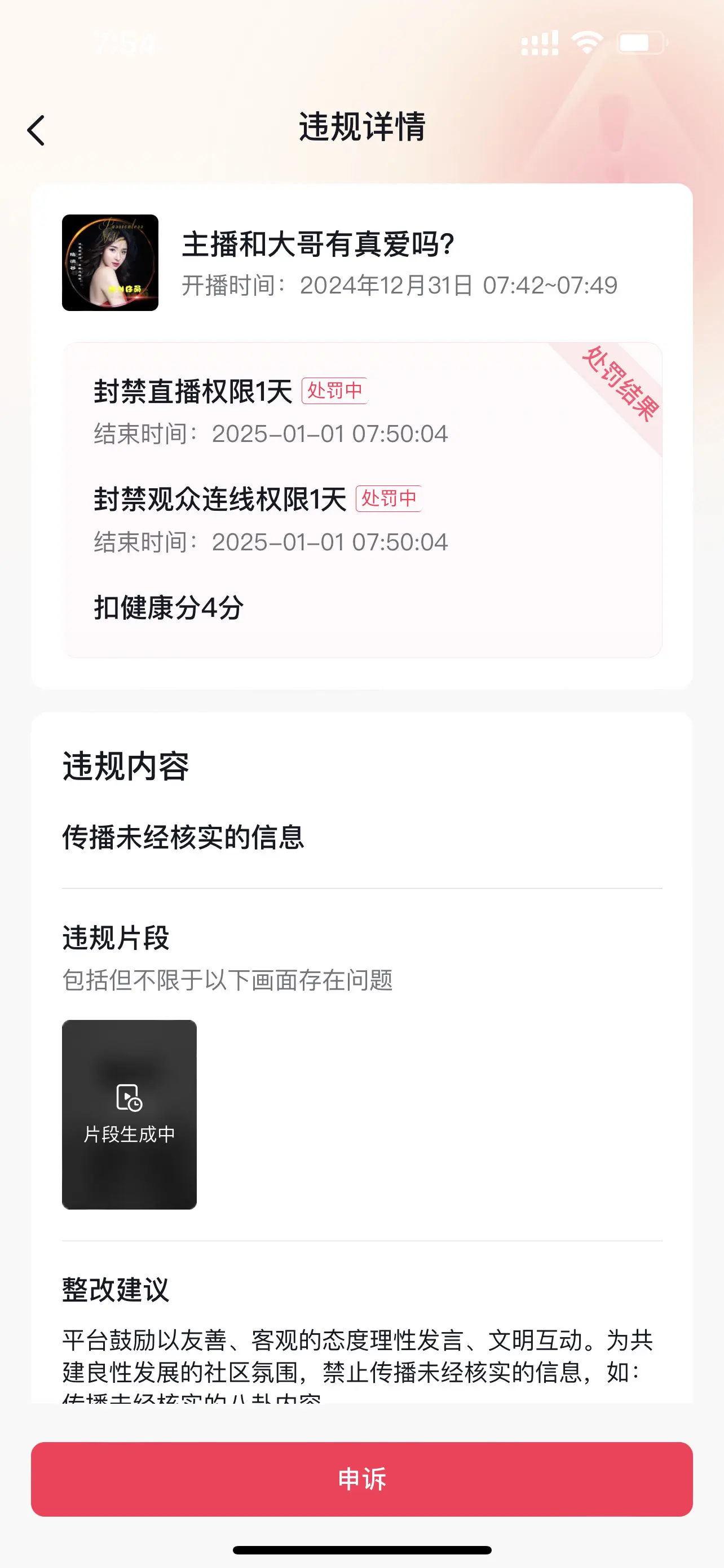 我就想知道这平台还讲不讲道理了？