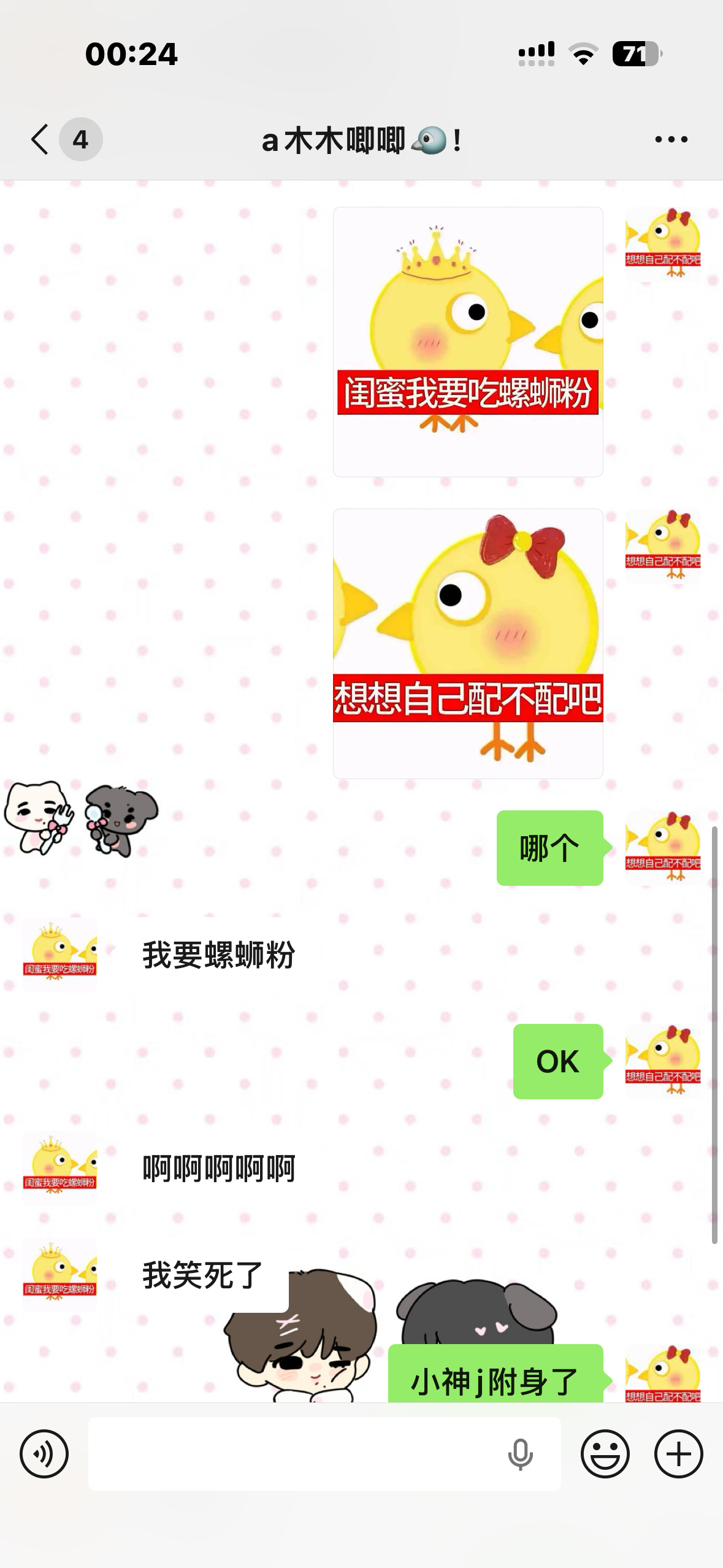 螺蛳粉梦女