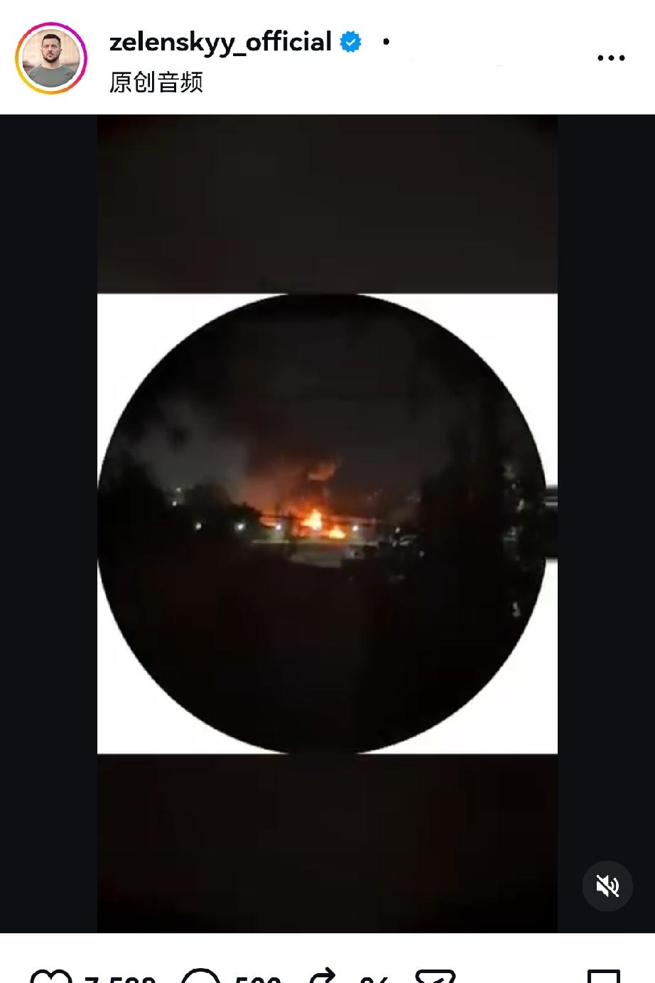乌克兰总统泽连斯基在其官方社媒上称，昨晚，俄罗斯距离前线约250公里的出口码头被