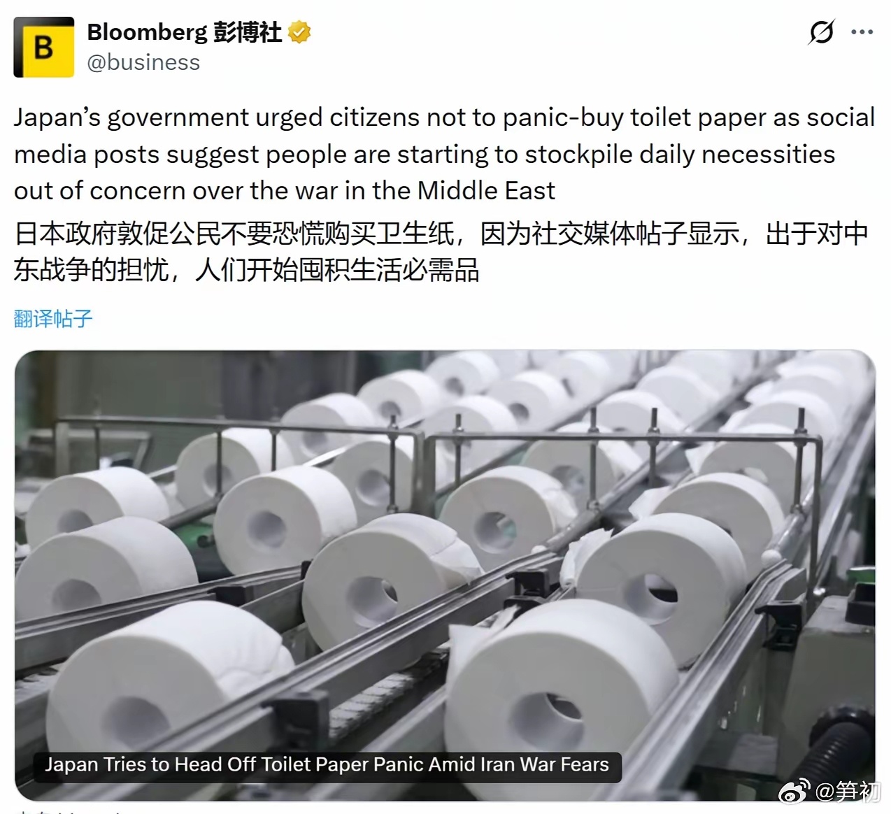 日本石油面临断供问题，但日本居民不去抢购囤积和石油有关的物资，居然一拥而上去抢购