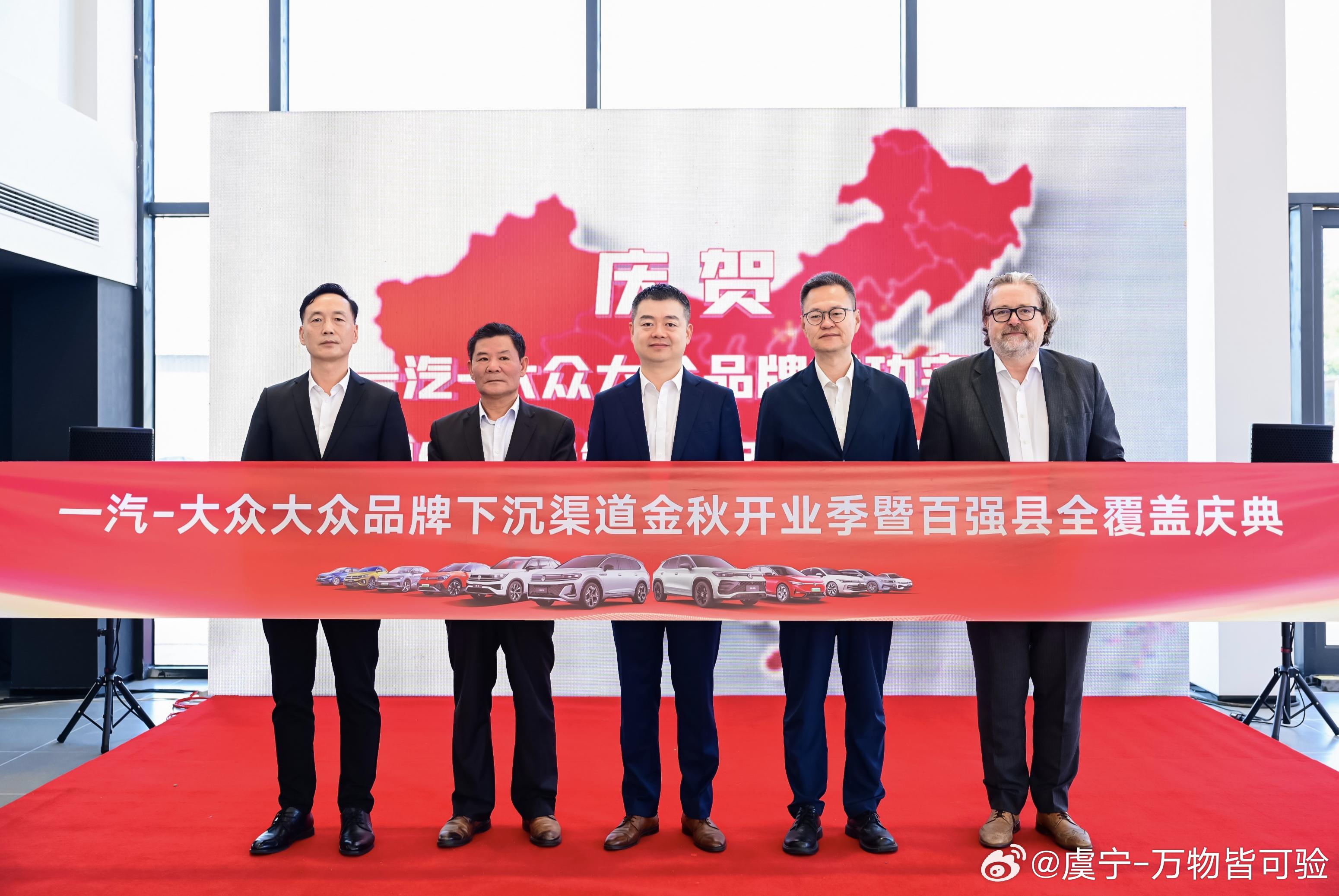 都在说燃油车被逼到墙角，实际情况却完全不同。一汽-大众大众品牌“百店千家”渠道发